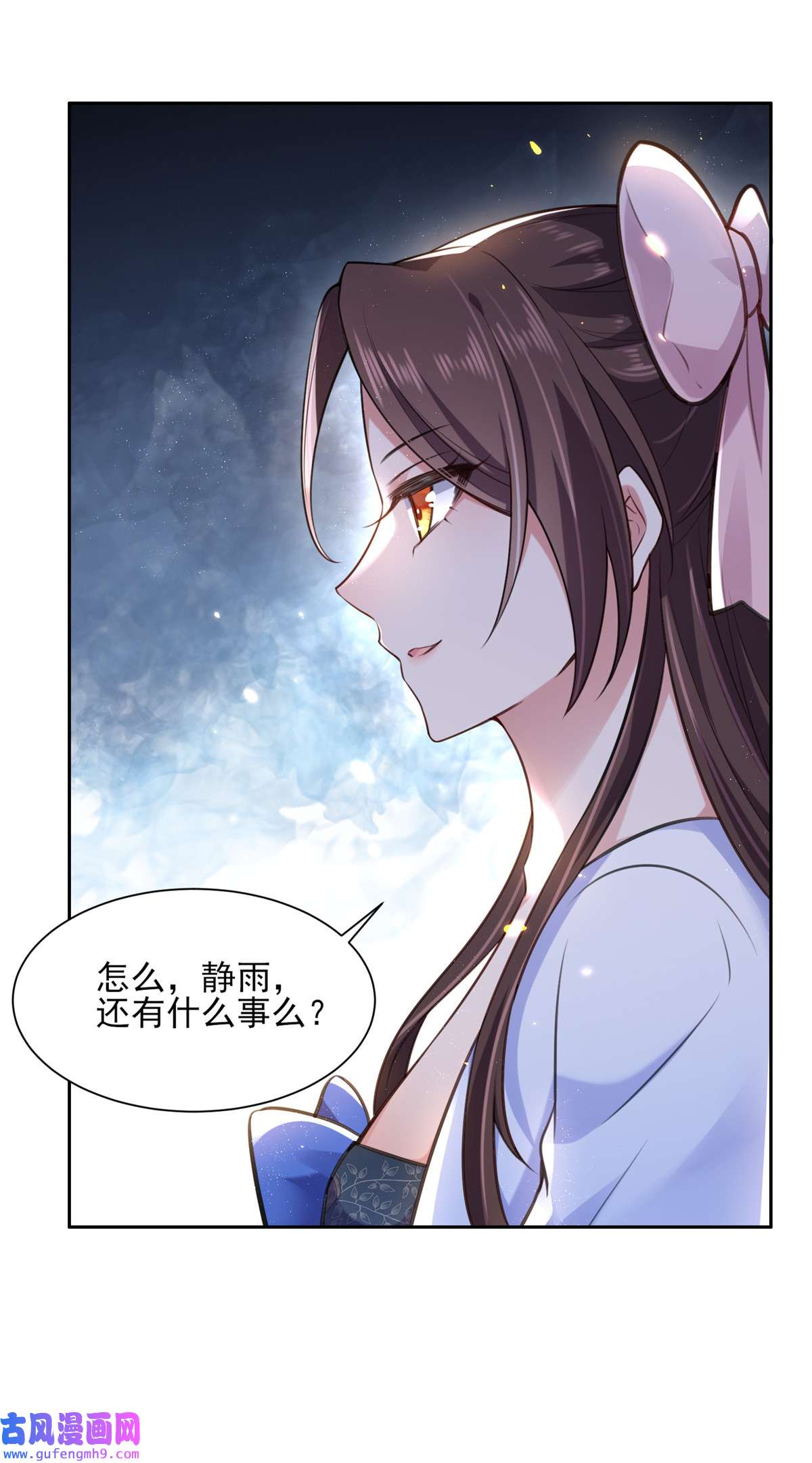 宦妃天下084 敬茶风波