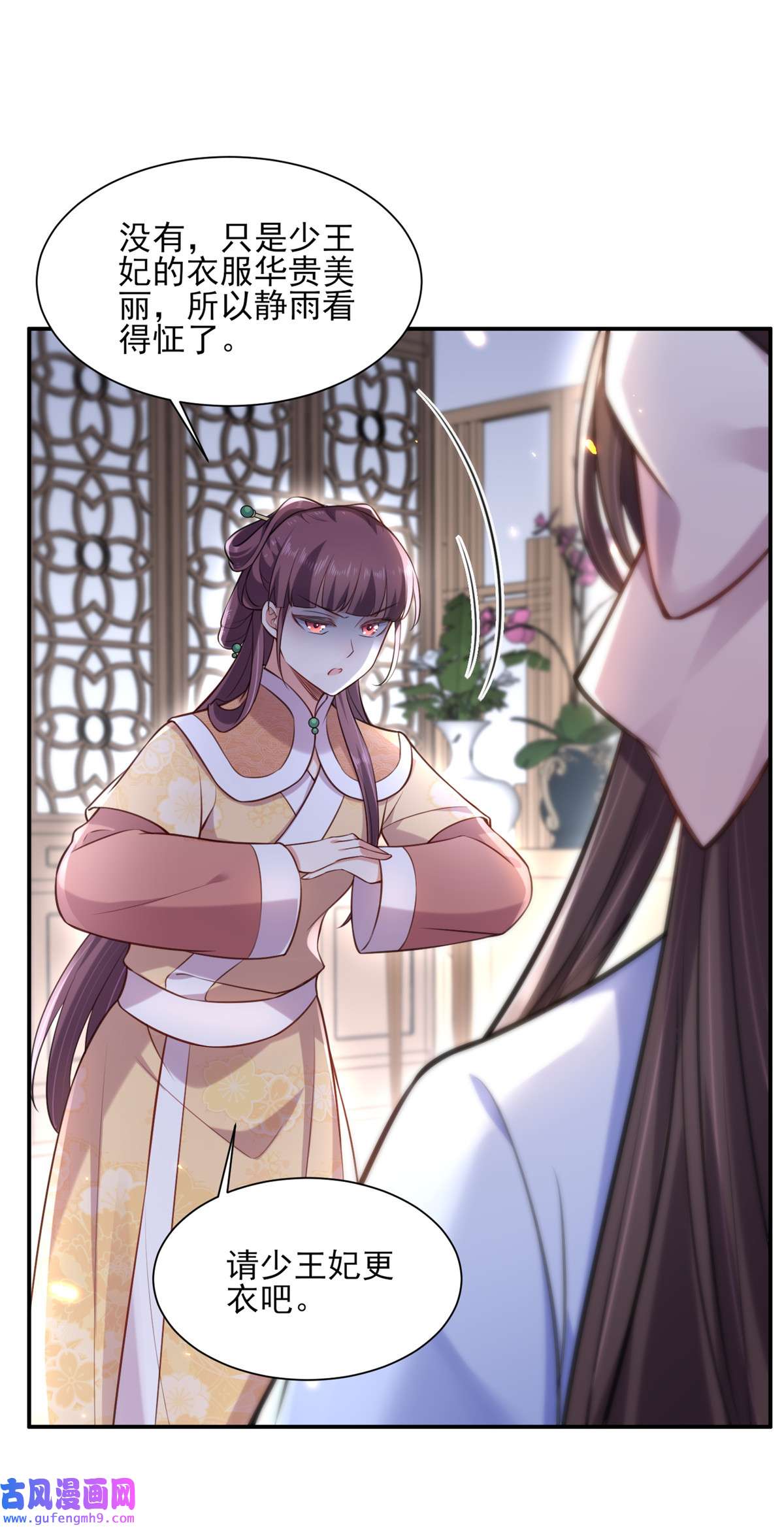 宦妃天下084 敬茶风波