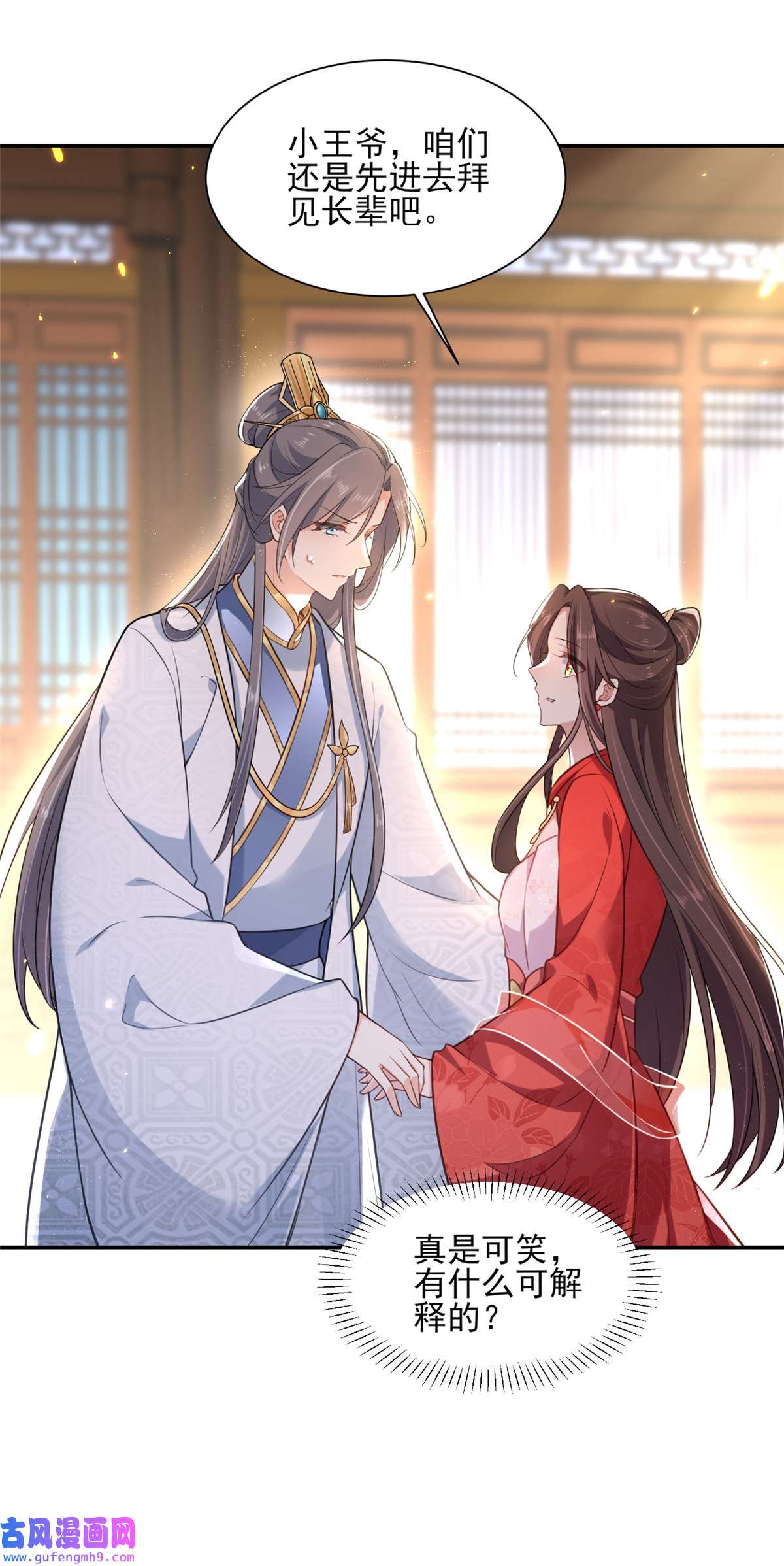 宦妃天下084 敬茶风波