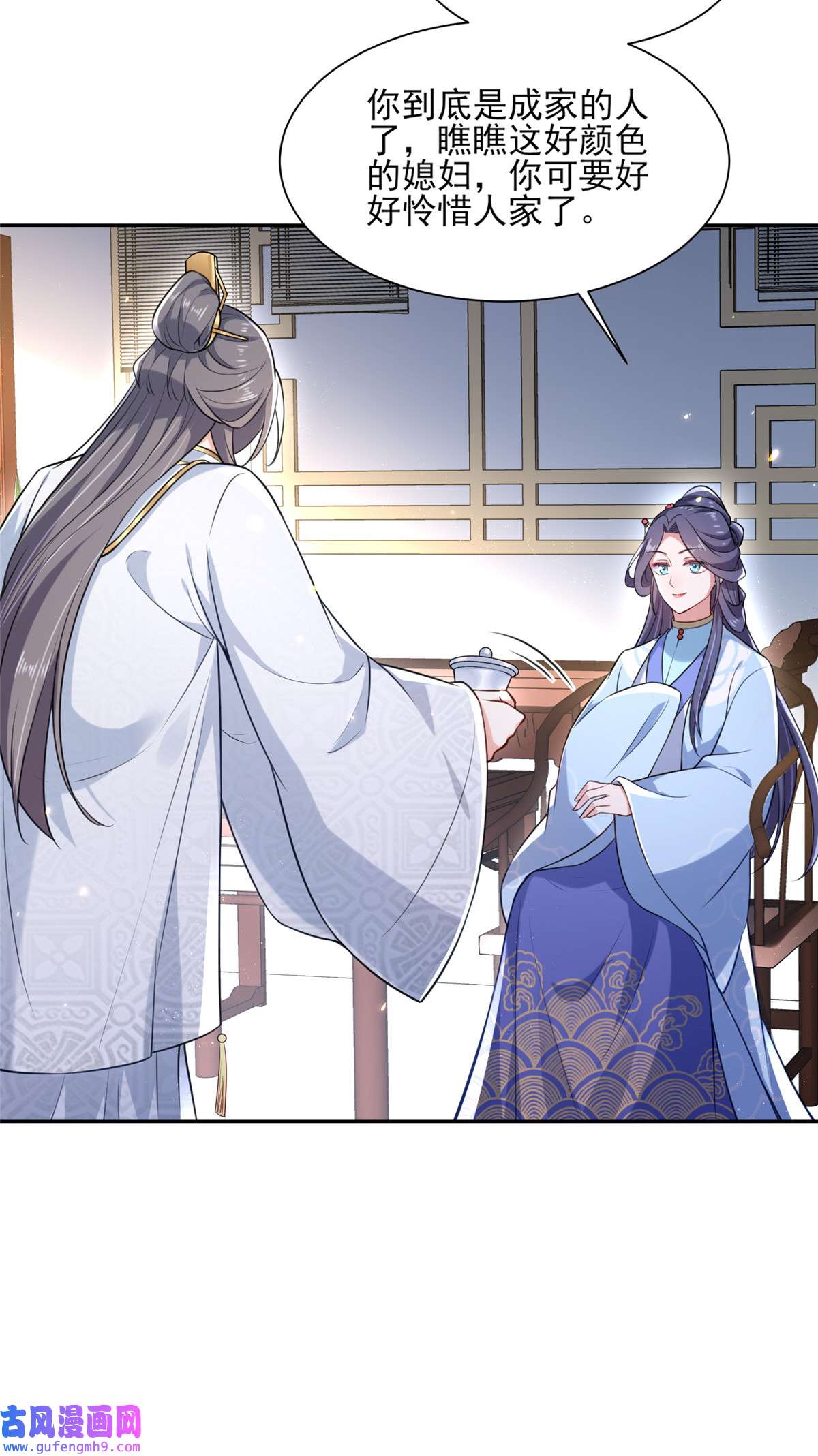 宦妃天下084 敬茶风波