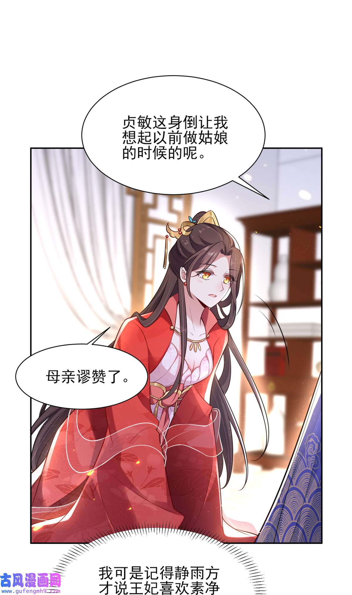 宦妃天下084 敬茶风波