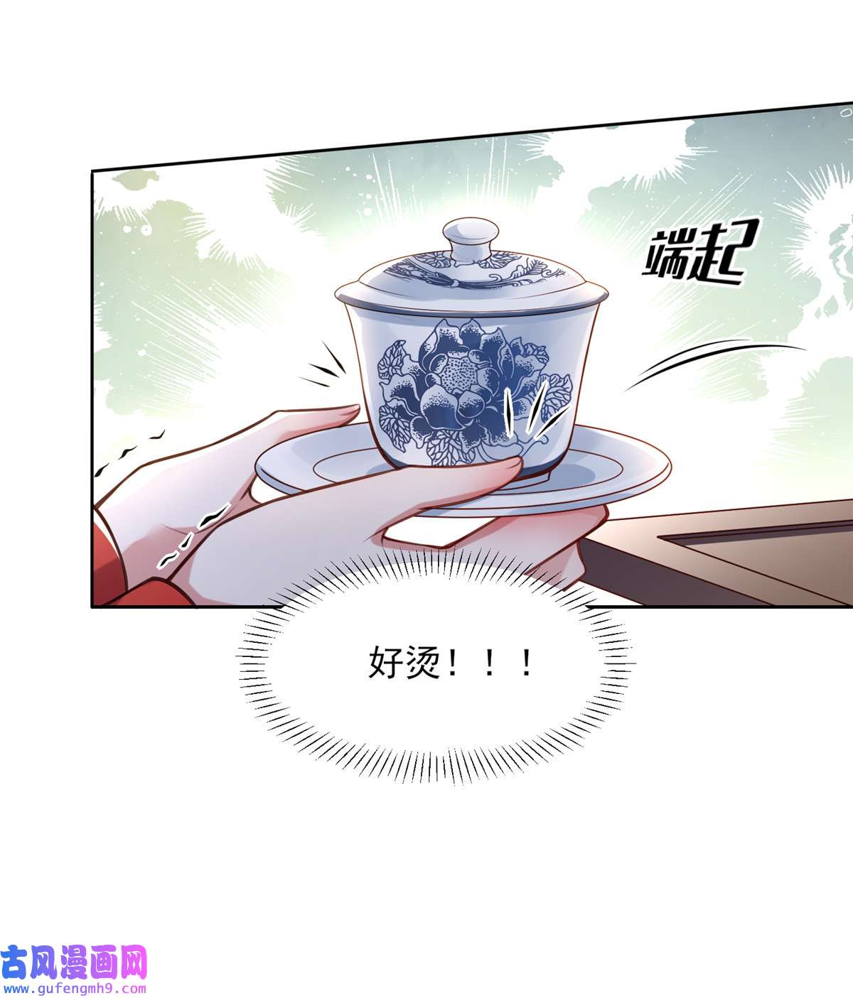 宦妃天下084 敬茶风波