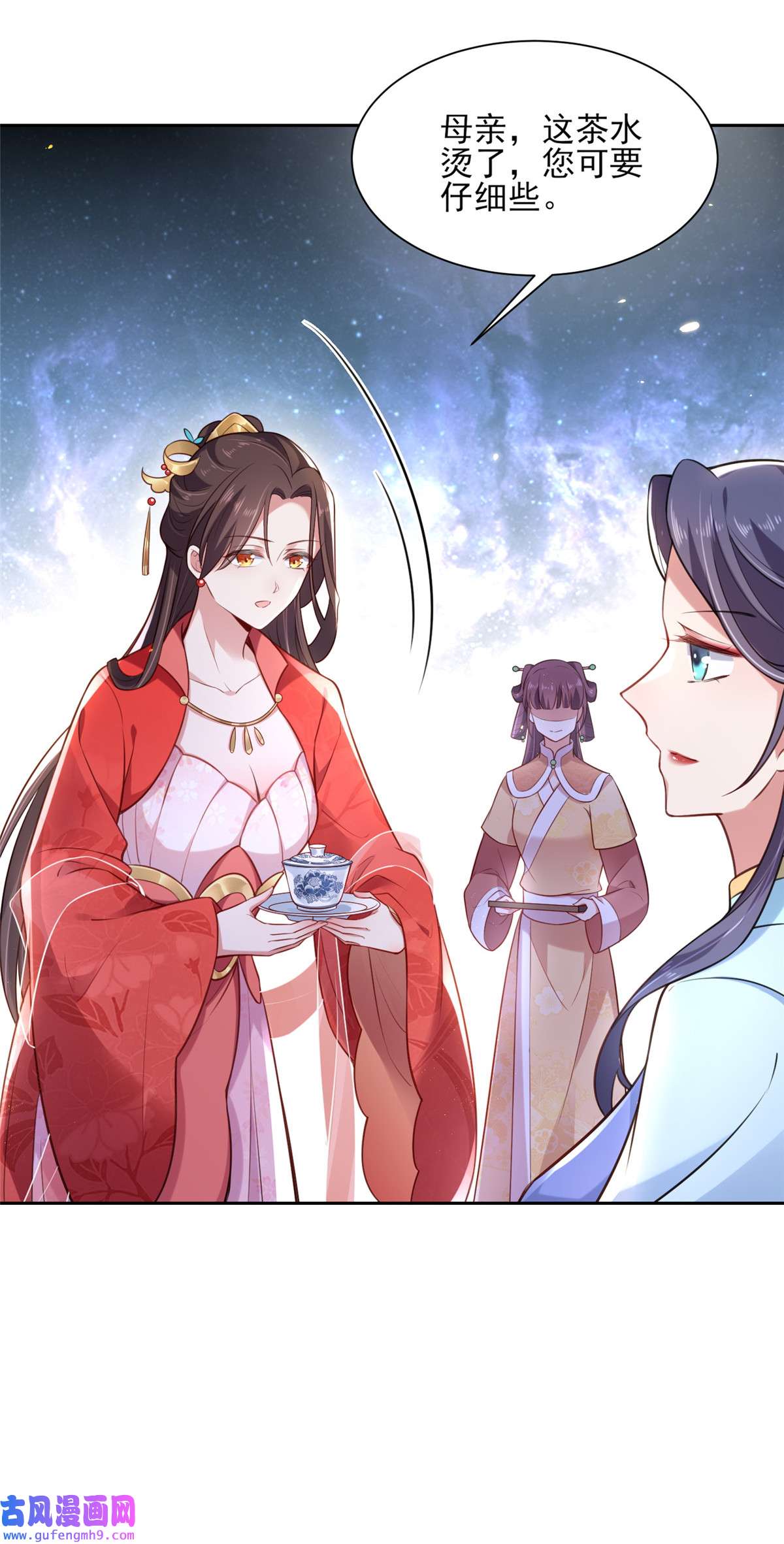 宦妃天下084 敬茶风波