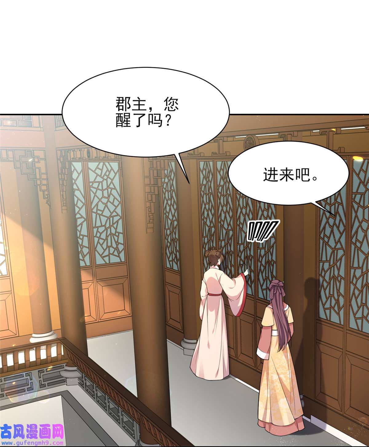 宦妃天下084 敬茶风波