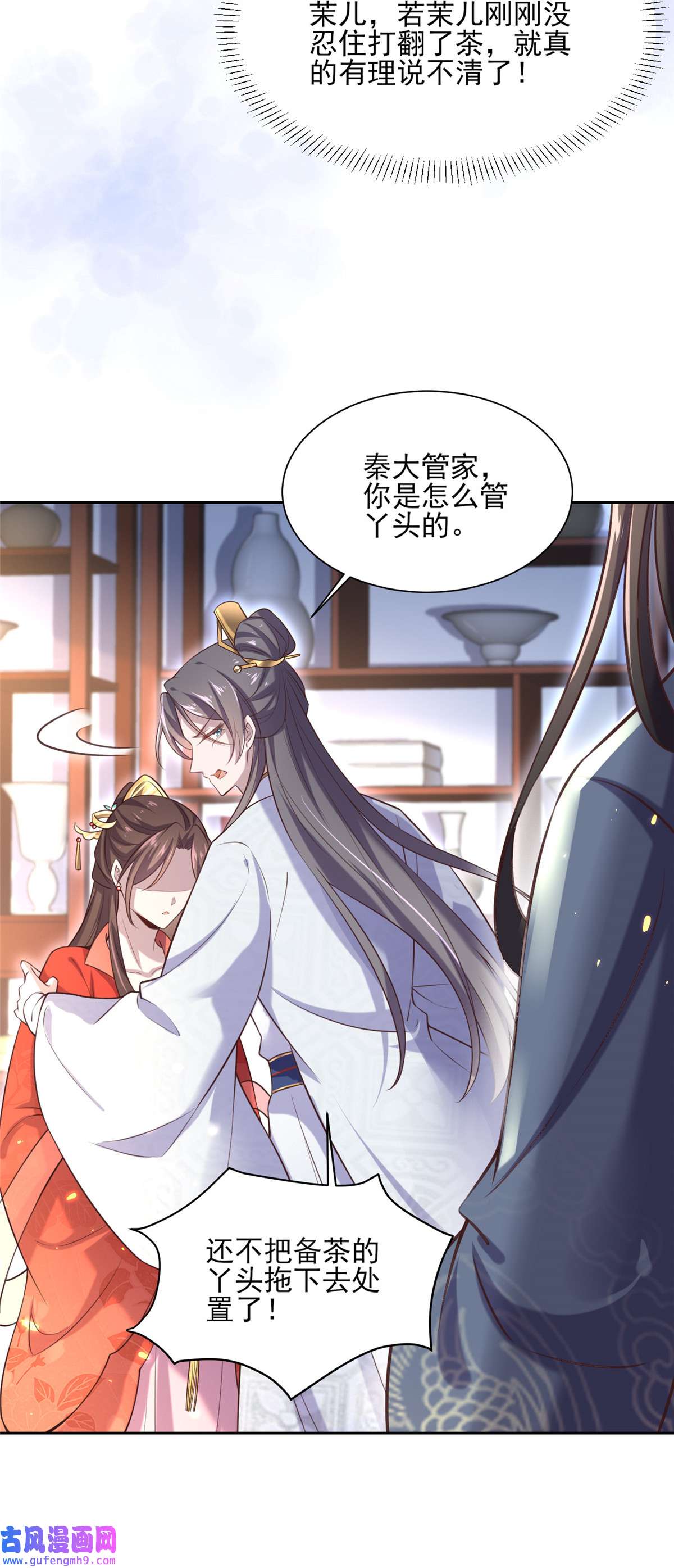 宦妃天下085 渣男司流风