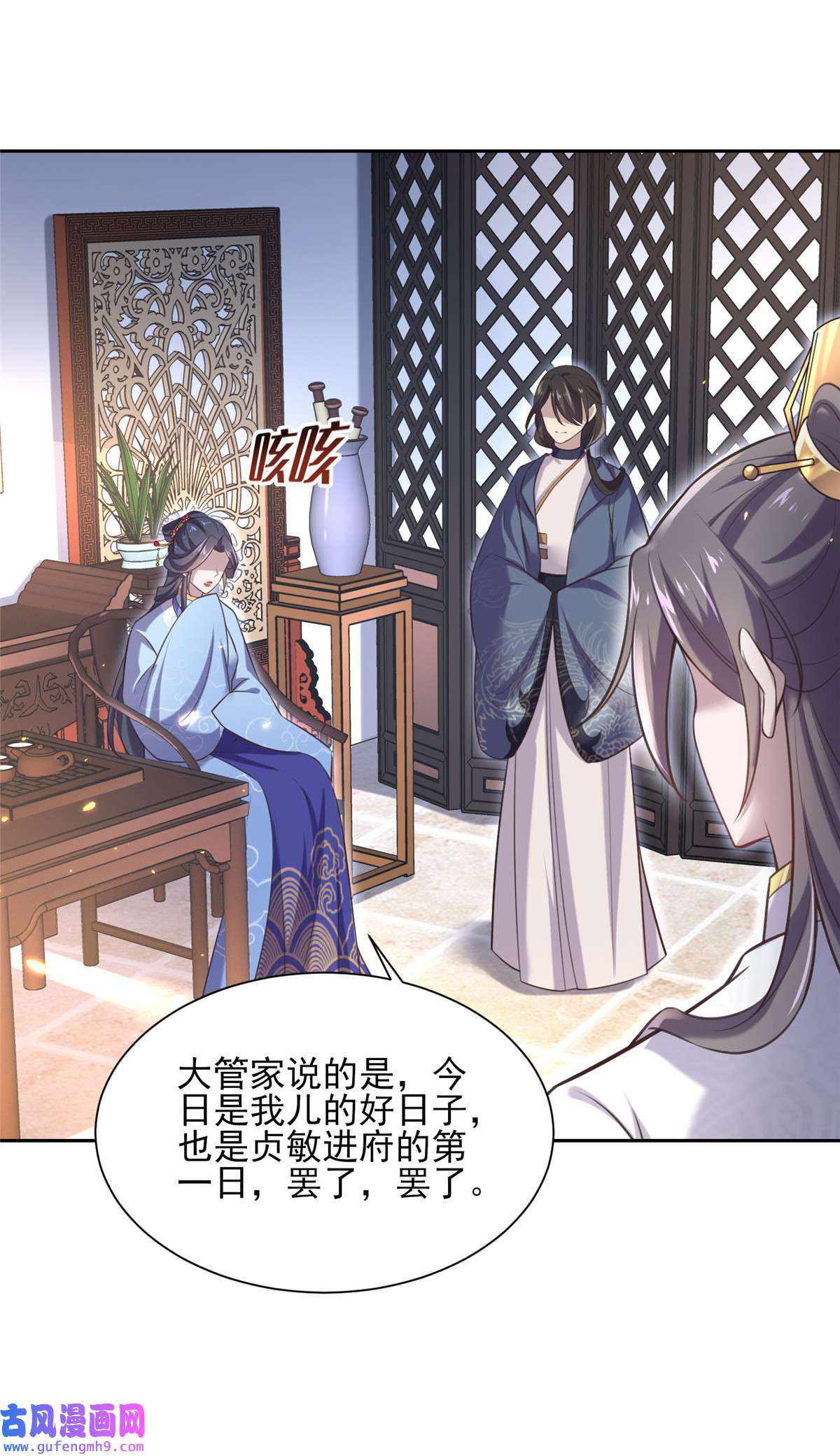 宦妃天下085 渣男司流风