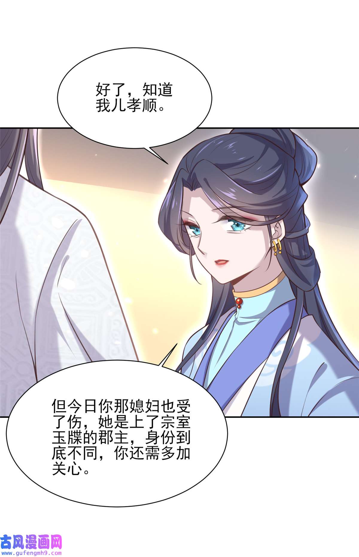 宦妃天下085 渣男司流风