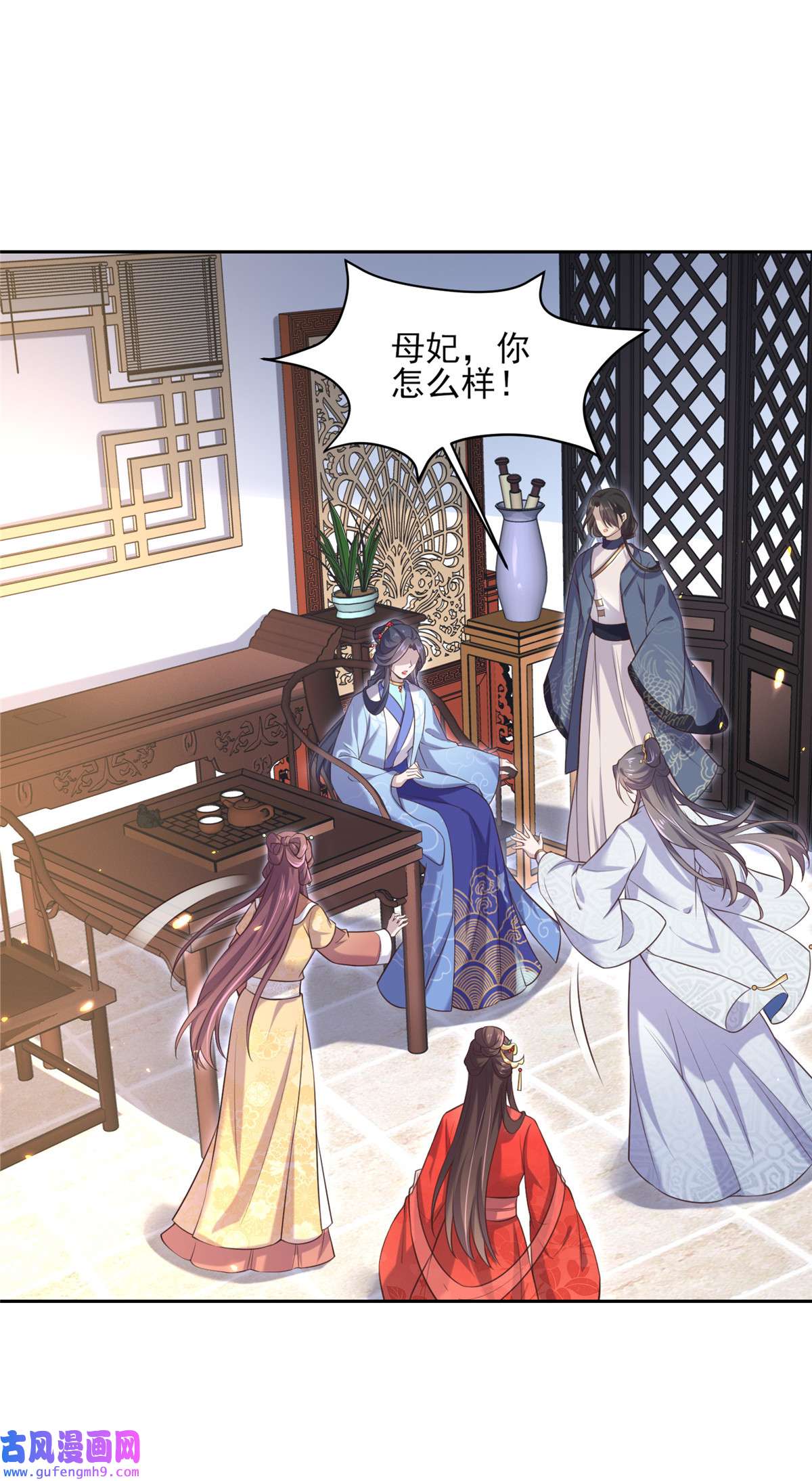 宦妃天下085 渣男司流风