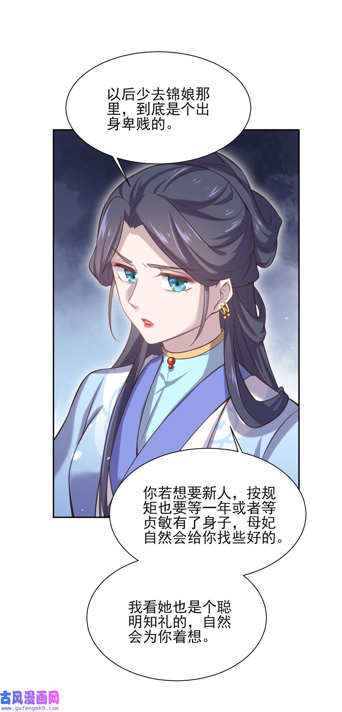 宦妃天下085 渣男司流风