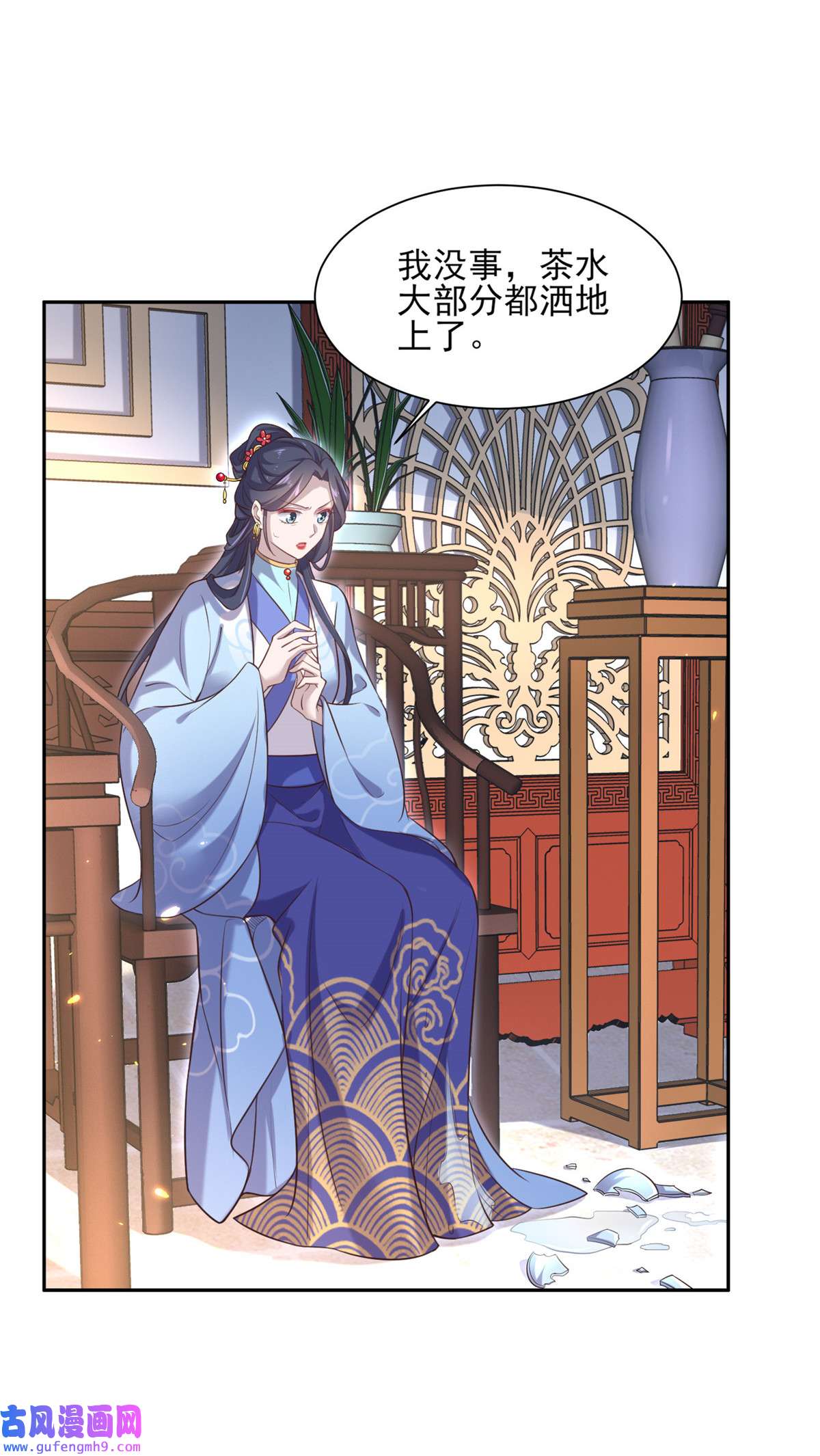 宦妃天下085 渣男司流风