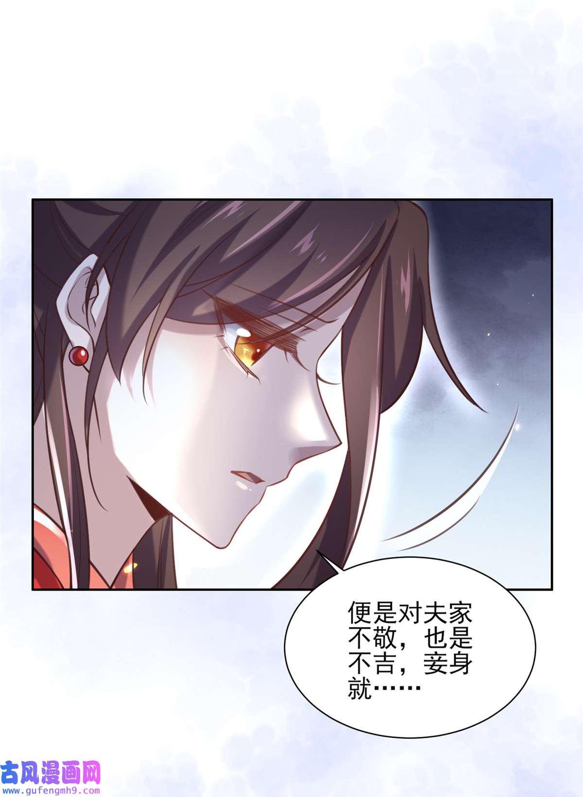 宦妃天下085 渣男司流风