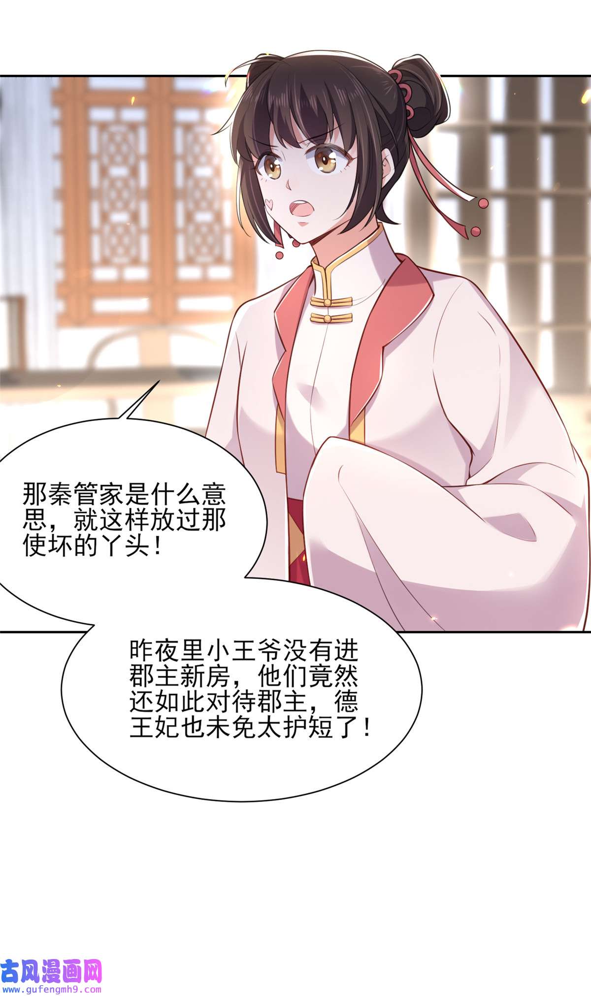 宦妃天下086 让为夫补话洞房