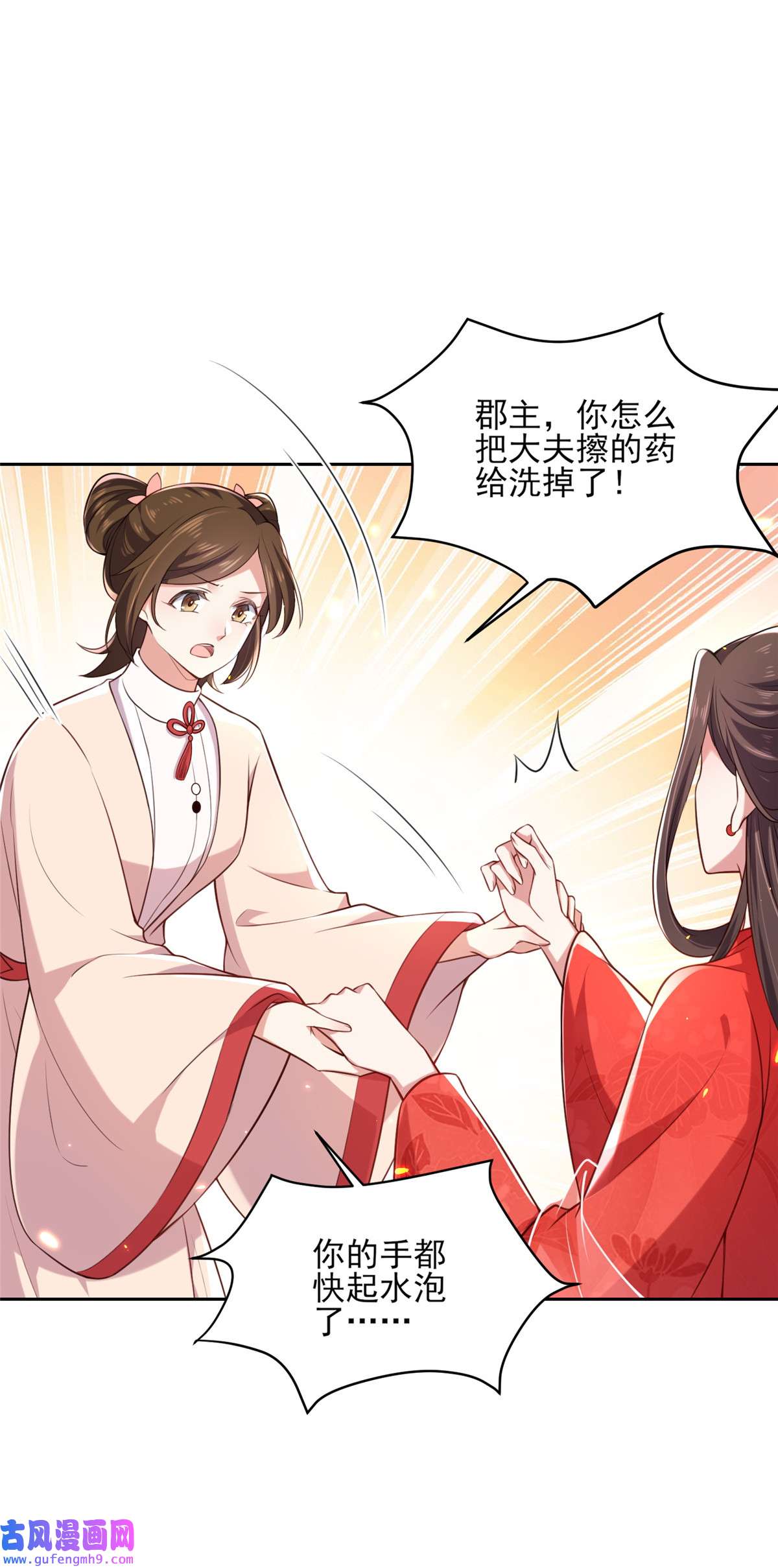 宦妃天下086 让为夫补话洞房