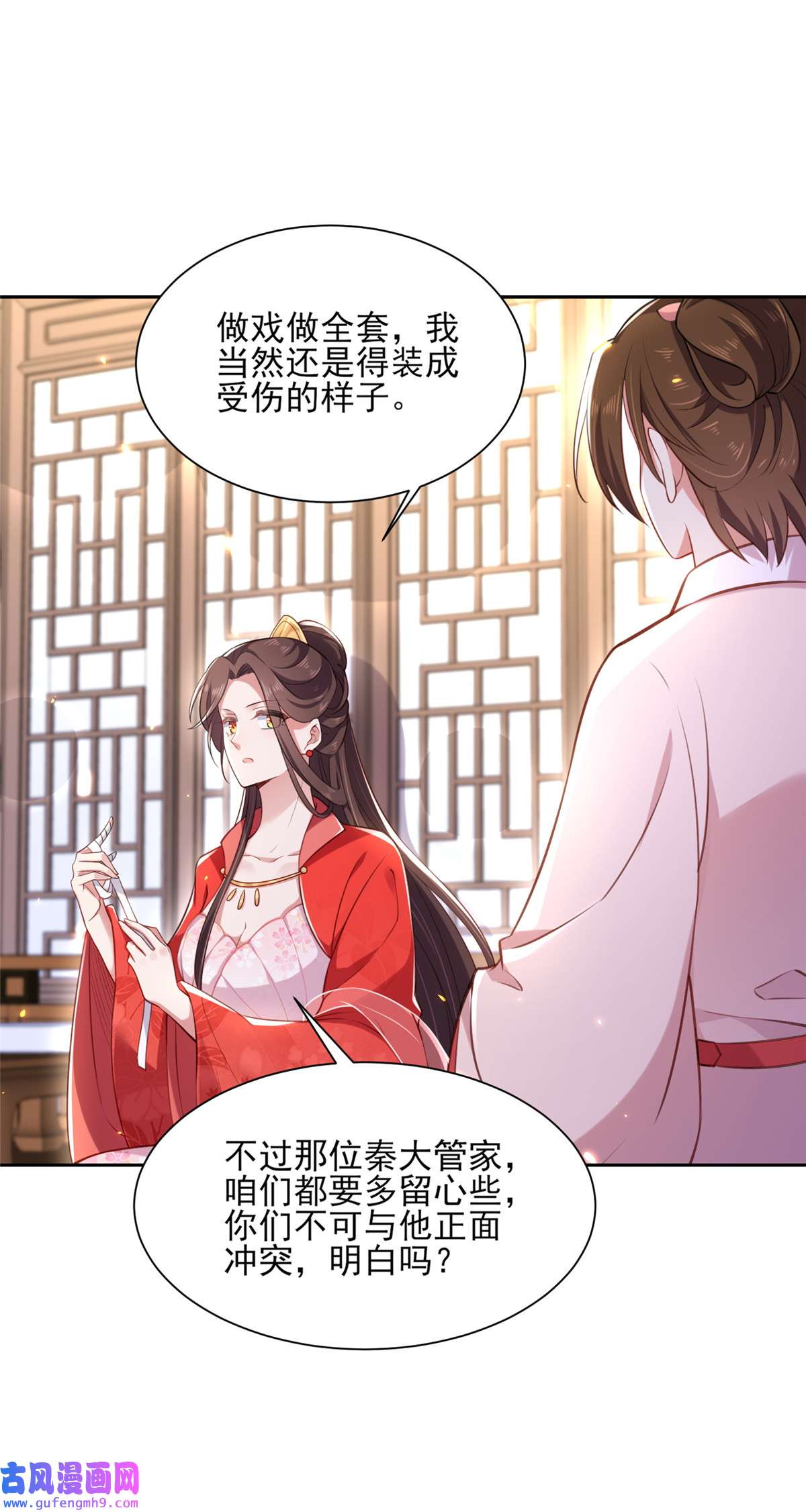 宦妃天下086 让为夫补话洞房