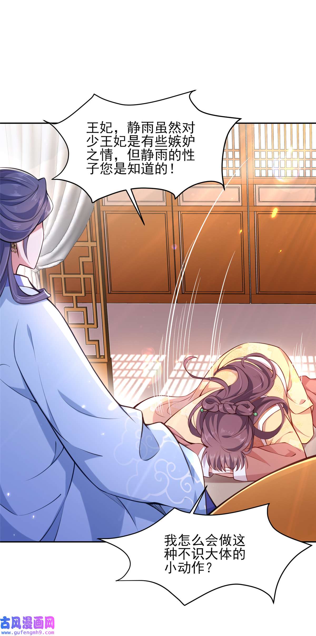 宦妃天下086 让为夫补话洞房