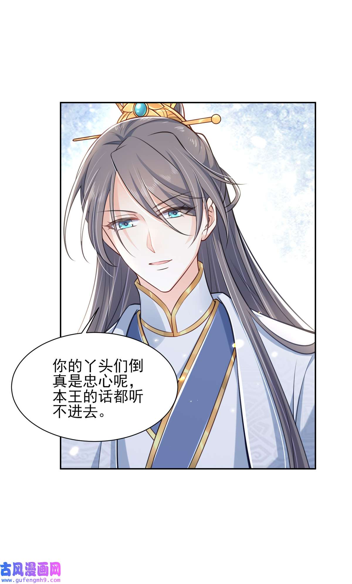 宦妃天下086 让为夫补话洞房