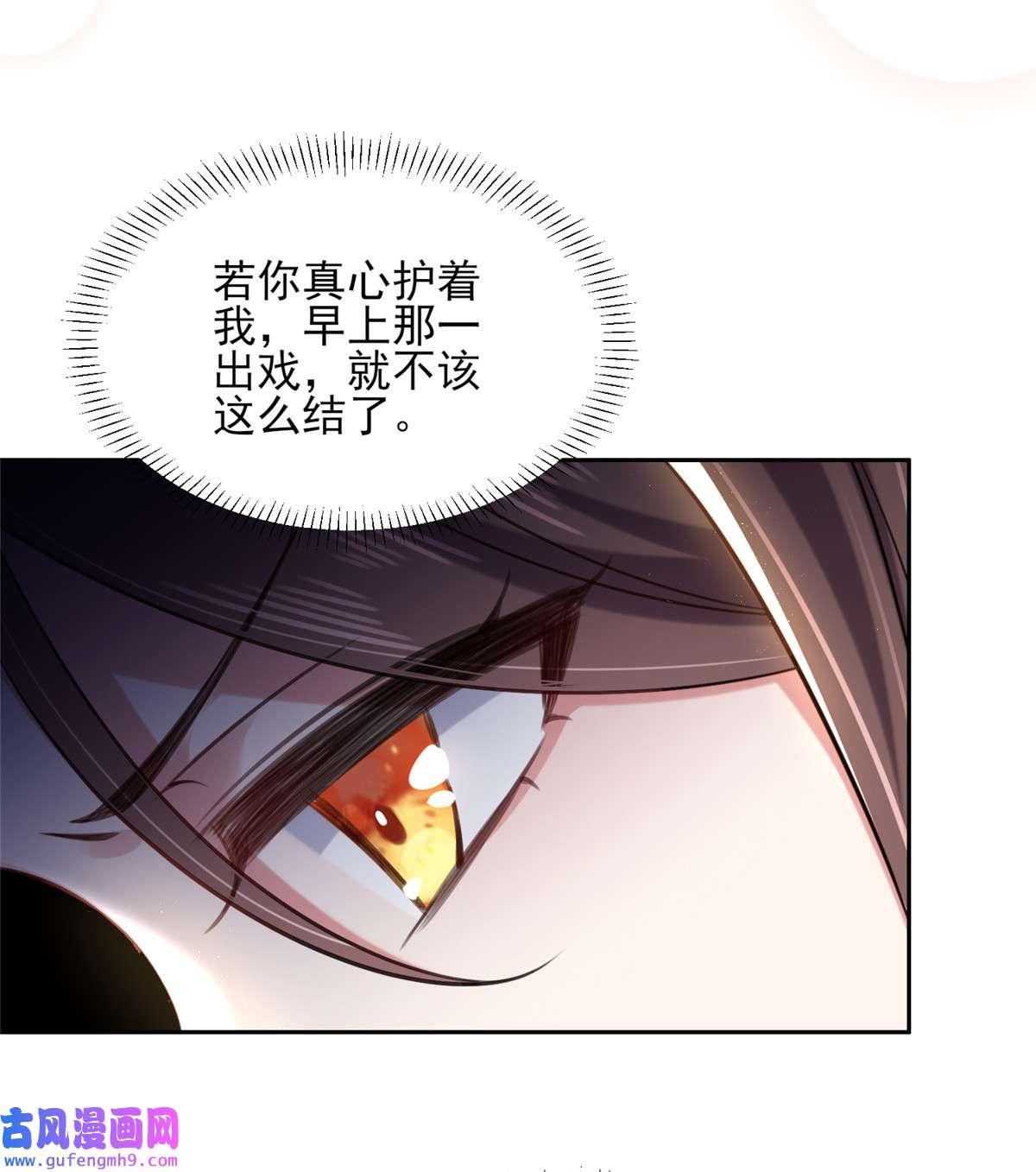 宦妃天下086 让为夫补话洞房