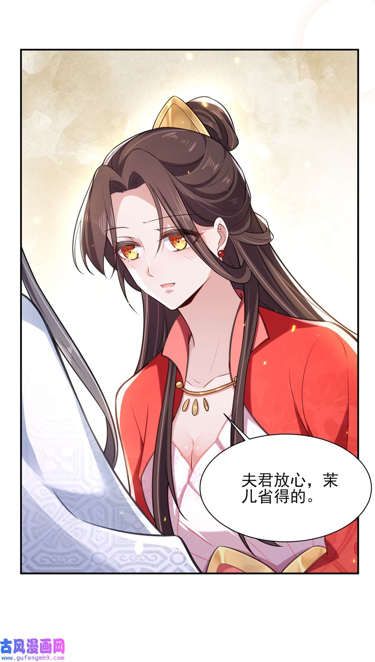 宦妃天下086 让为夫补话洞房