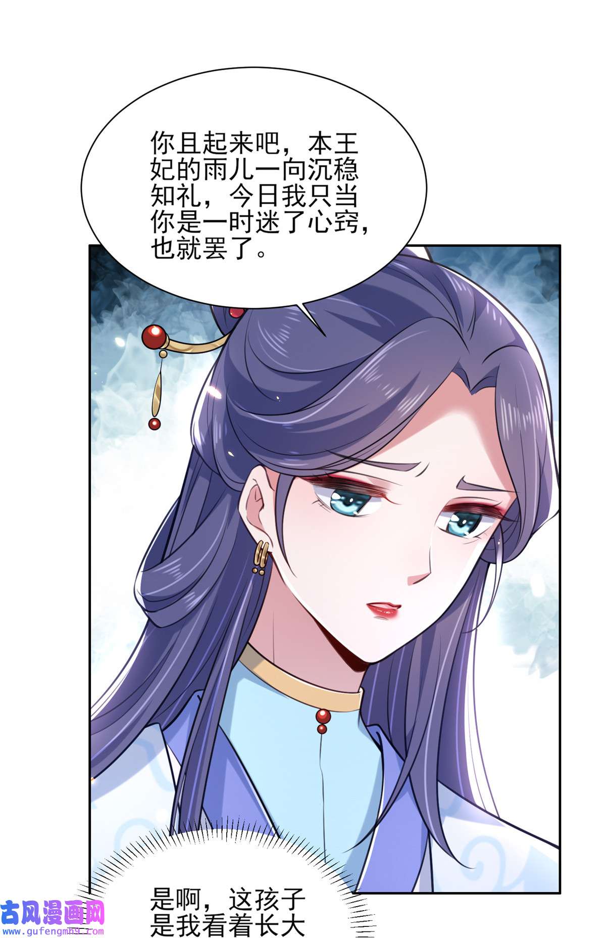 宦妃天下086 让为夫补话洞房