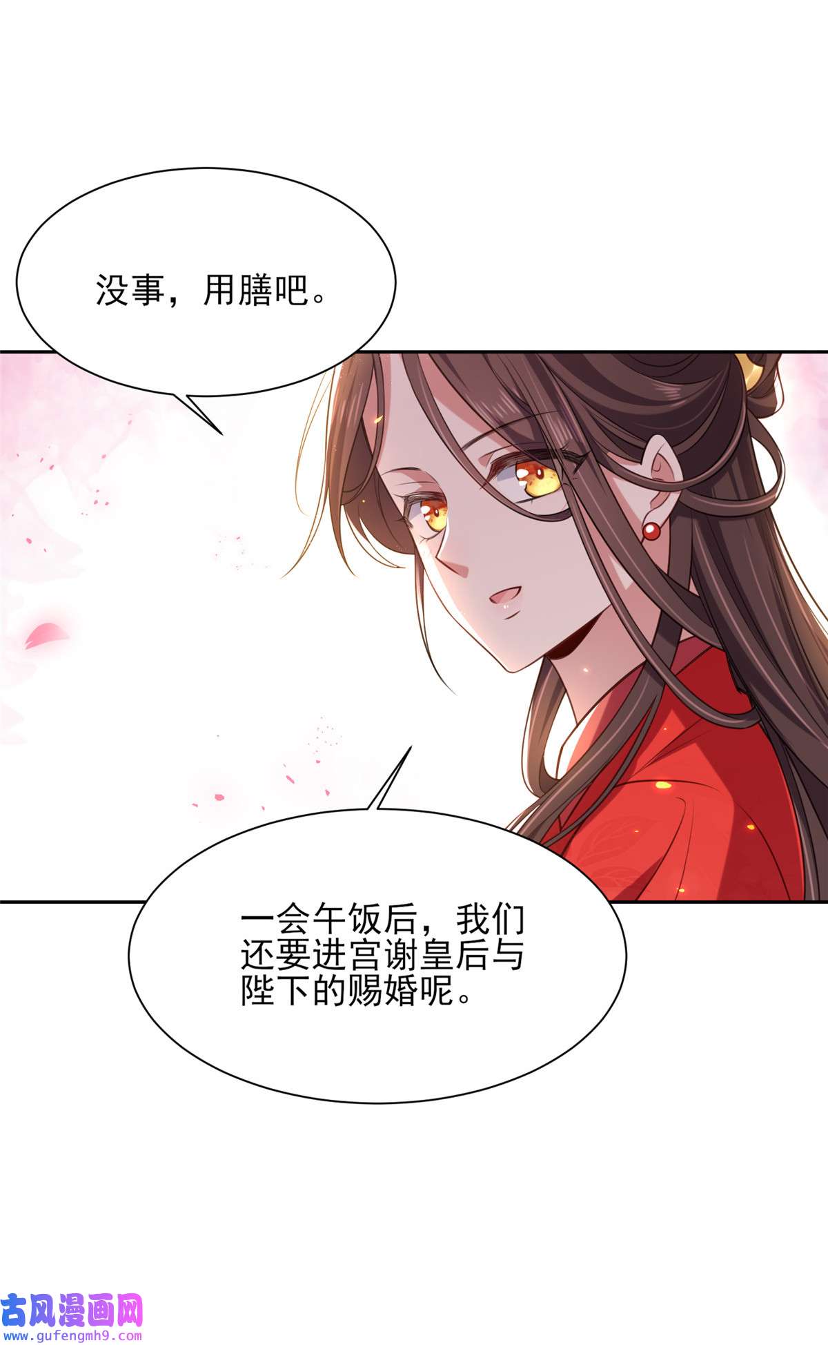 宦妃天下087 尝尽人间欢情