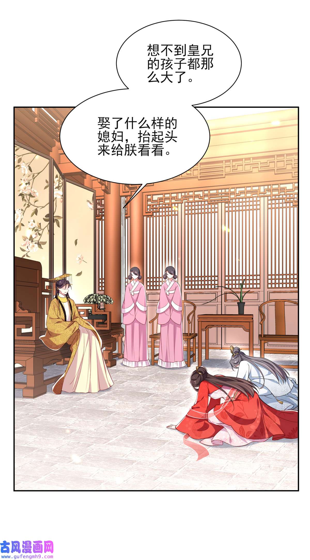 宦妃天下087 尝尽人间欢情