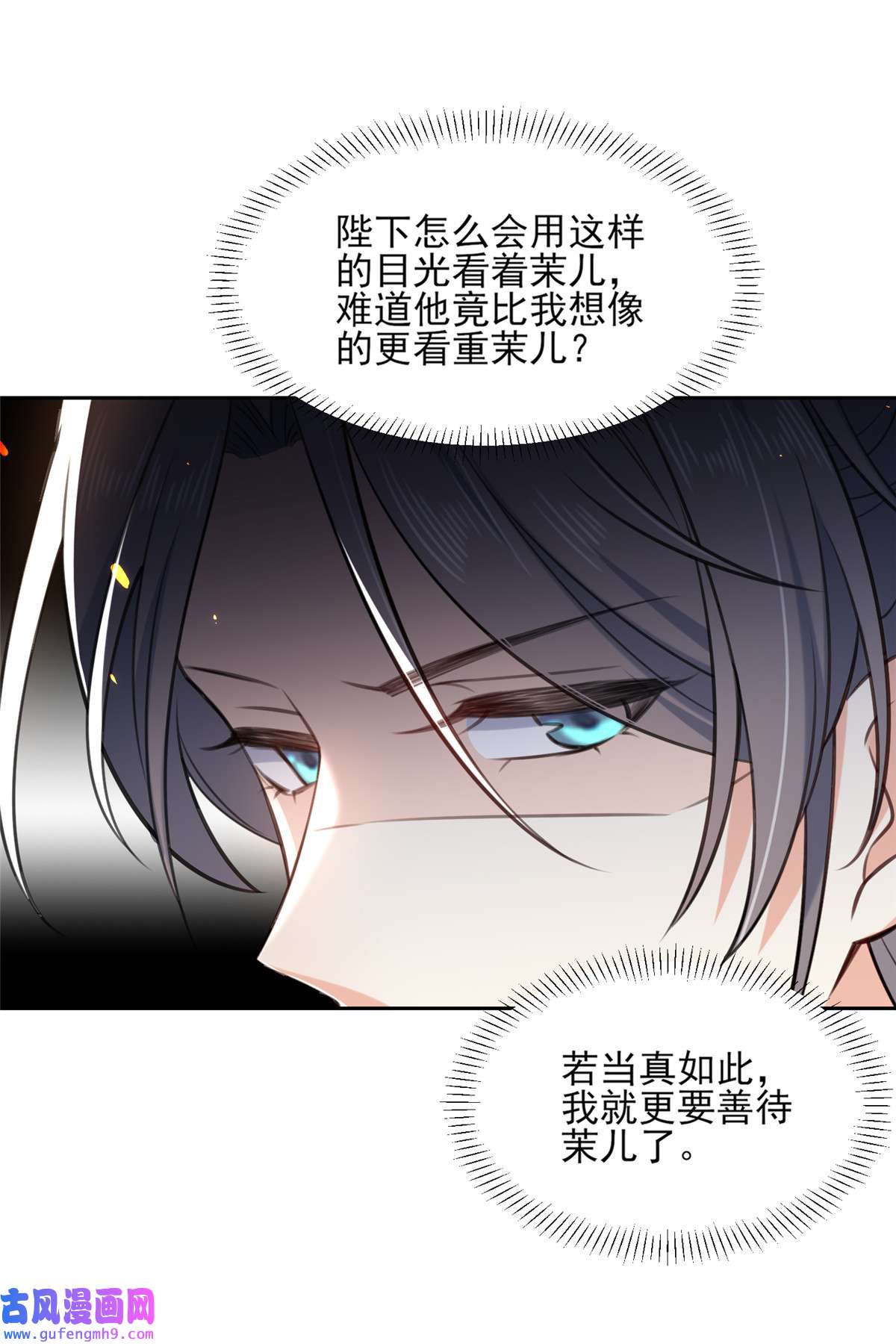 宦妃天下087 尝尽人间欢情