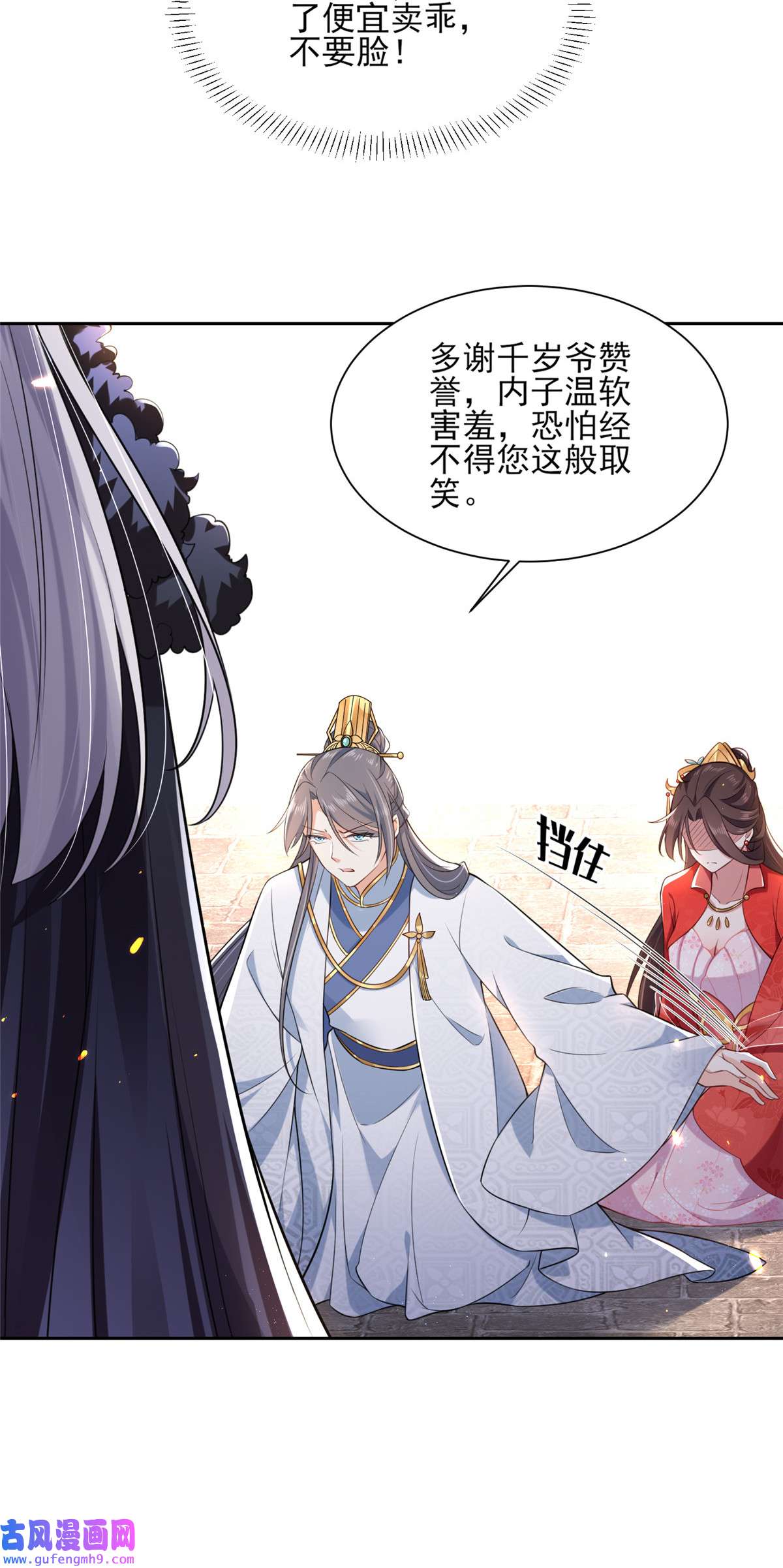 宦妃天下087 尝尽人间欢情