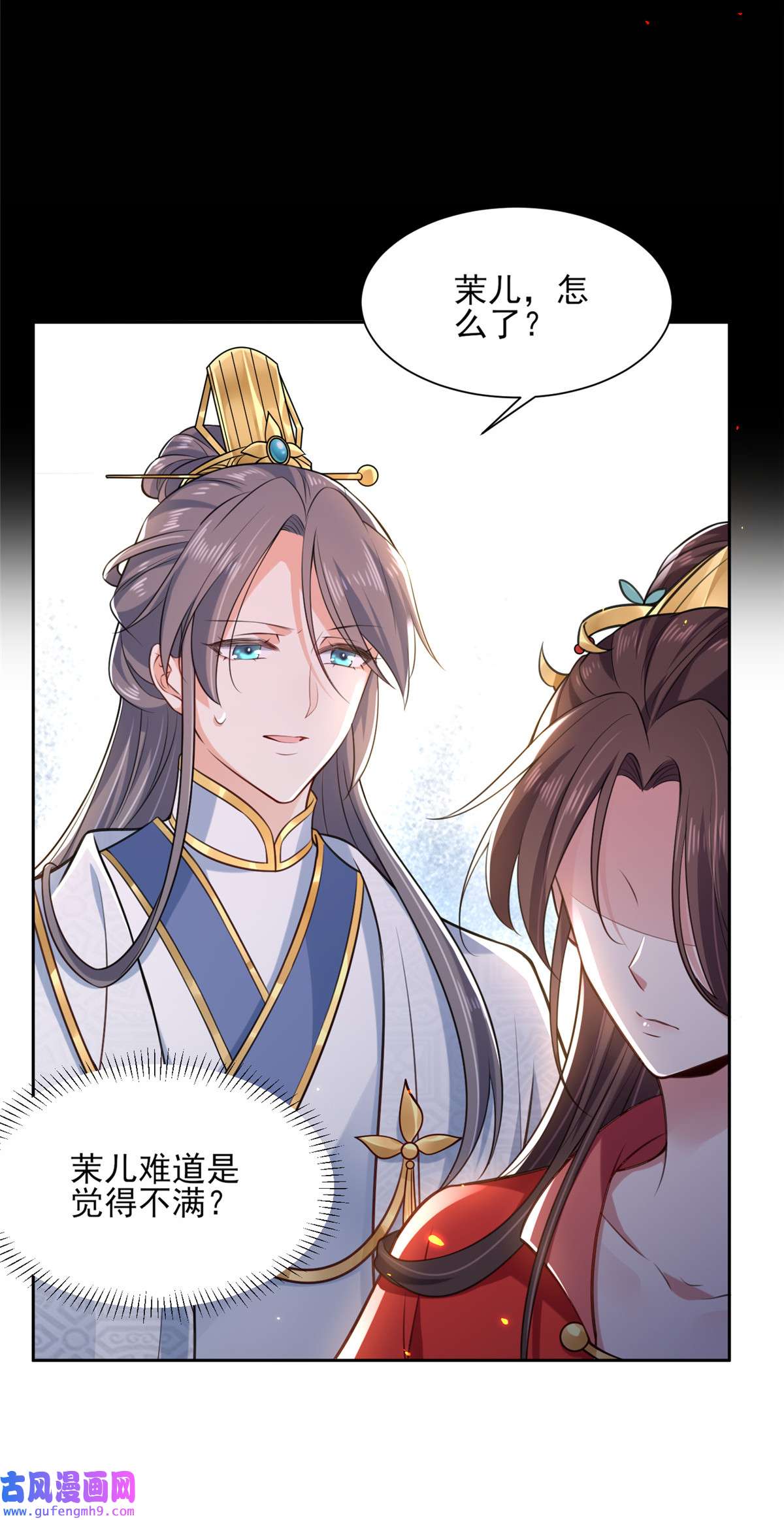 宦妃天下087 尝尽人间欢情