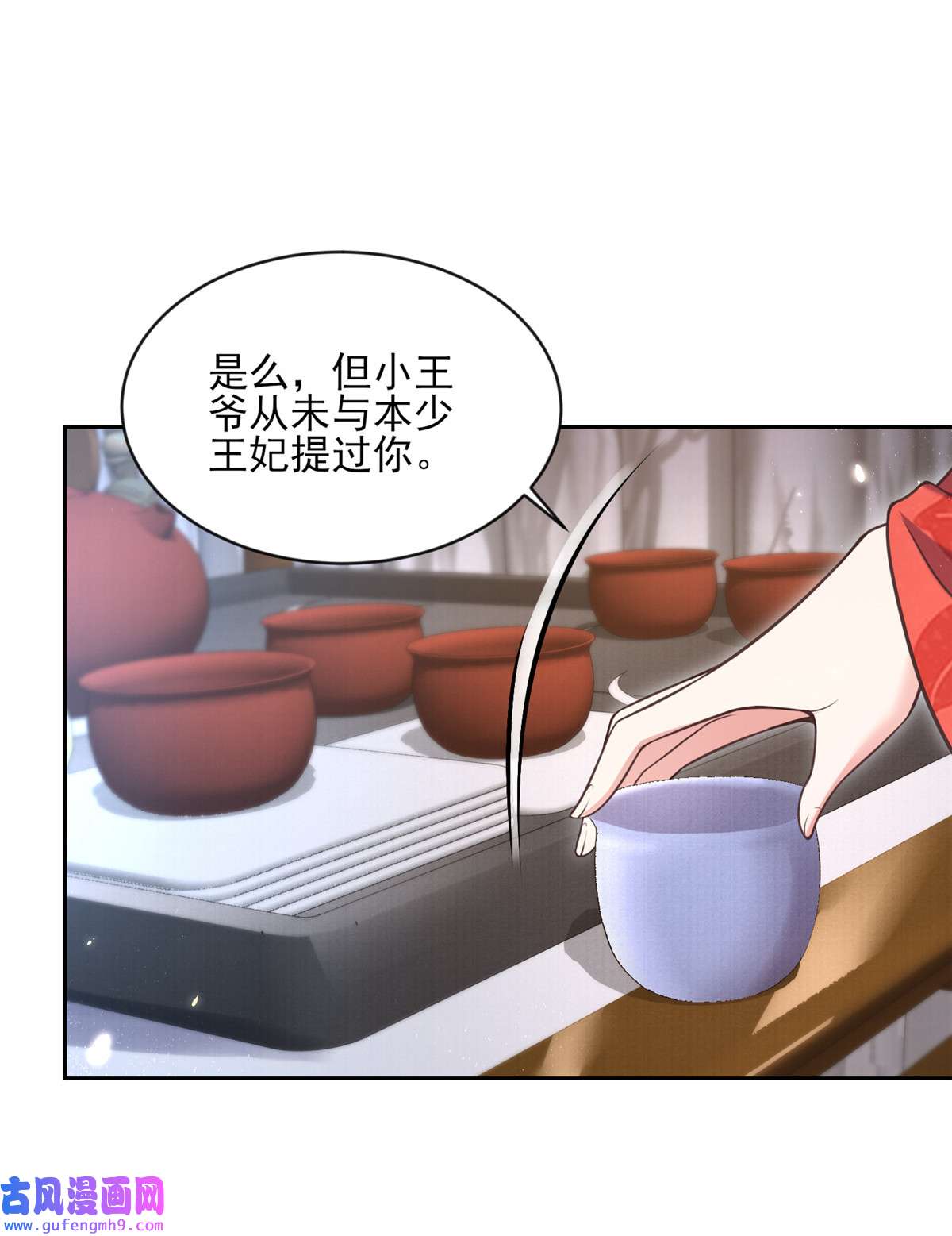 宦妃天下088 勾引本座的小淫妇