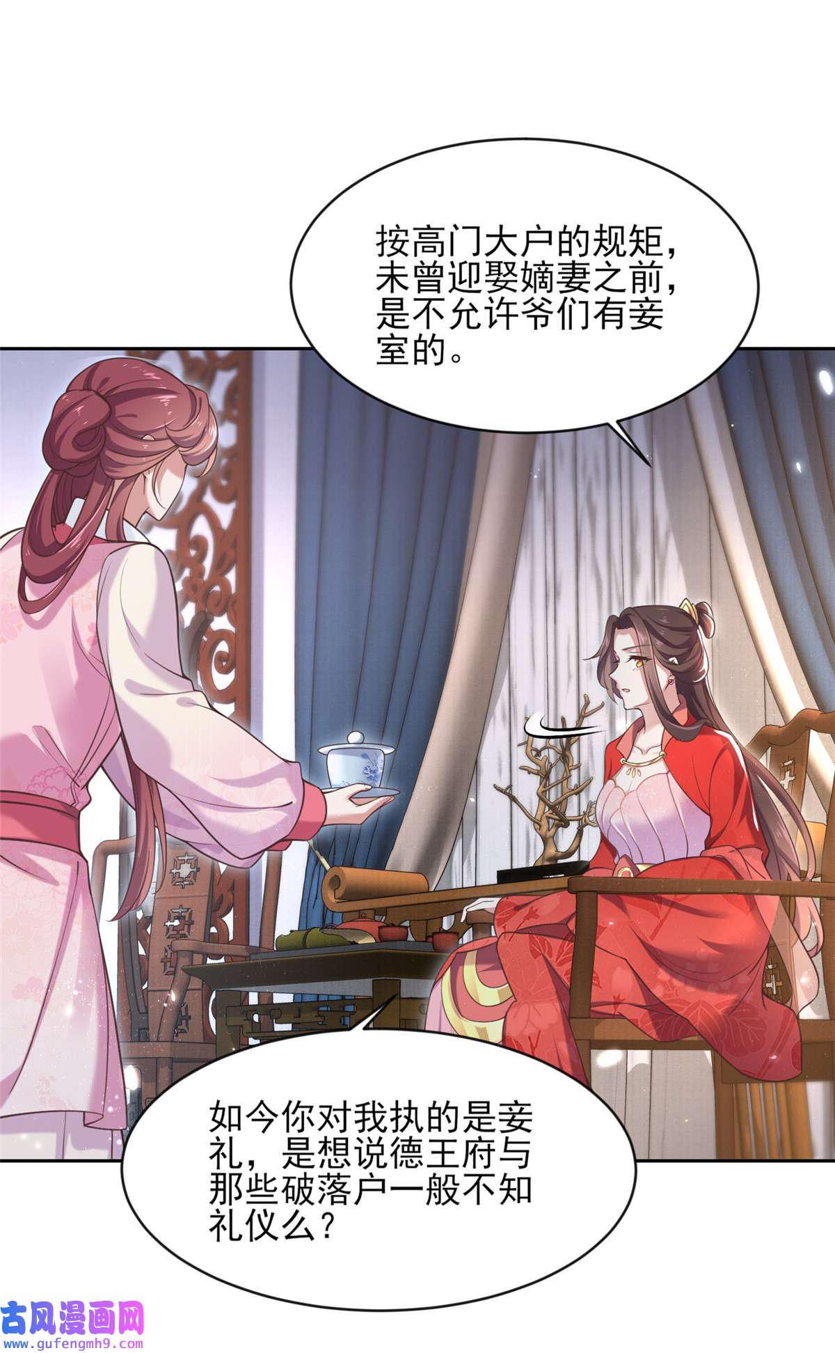 宦妃天下088 勾引本座的小淫妇