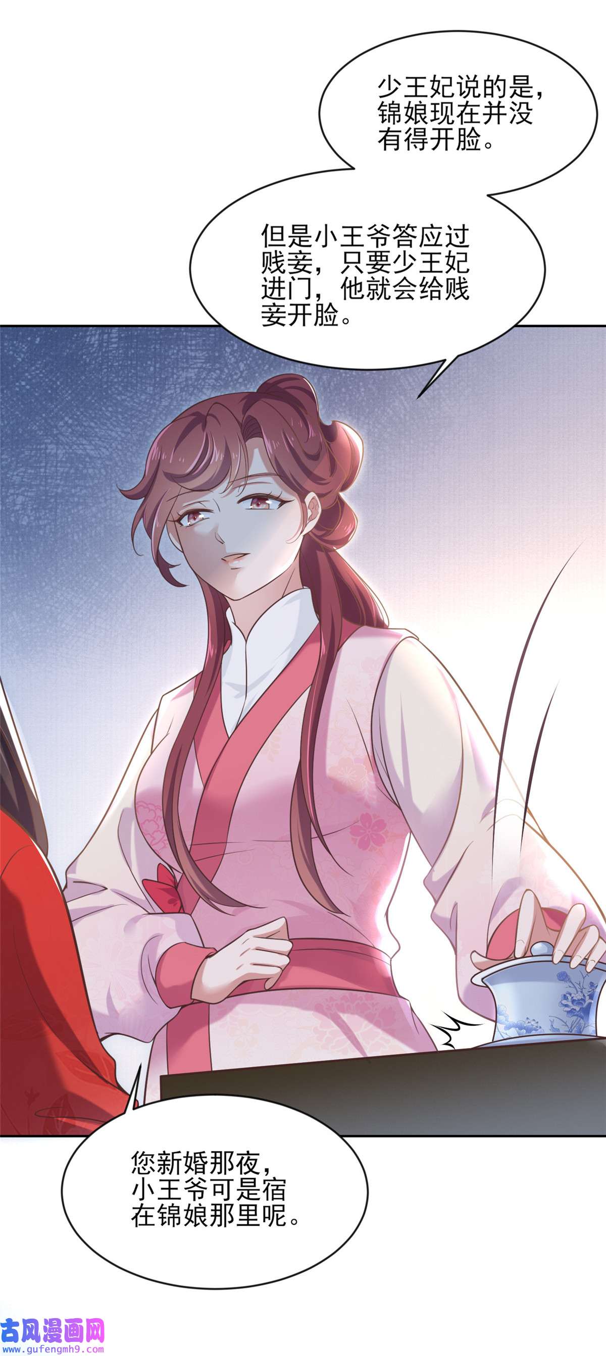 宦妃天下088 勾引本座的小淫妇