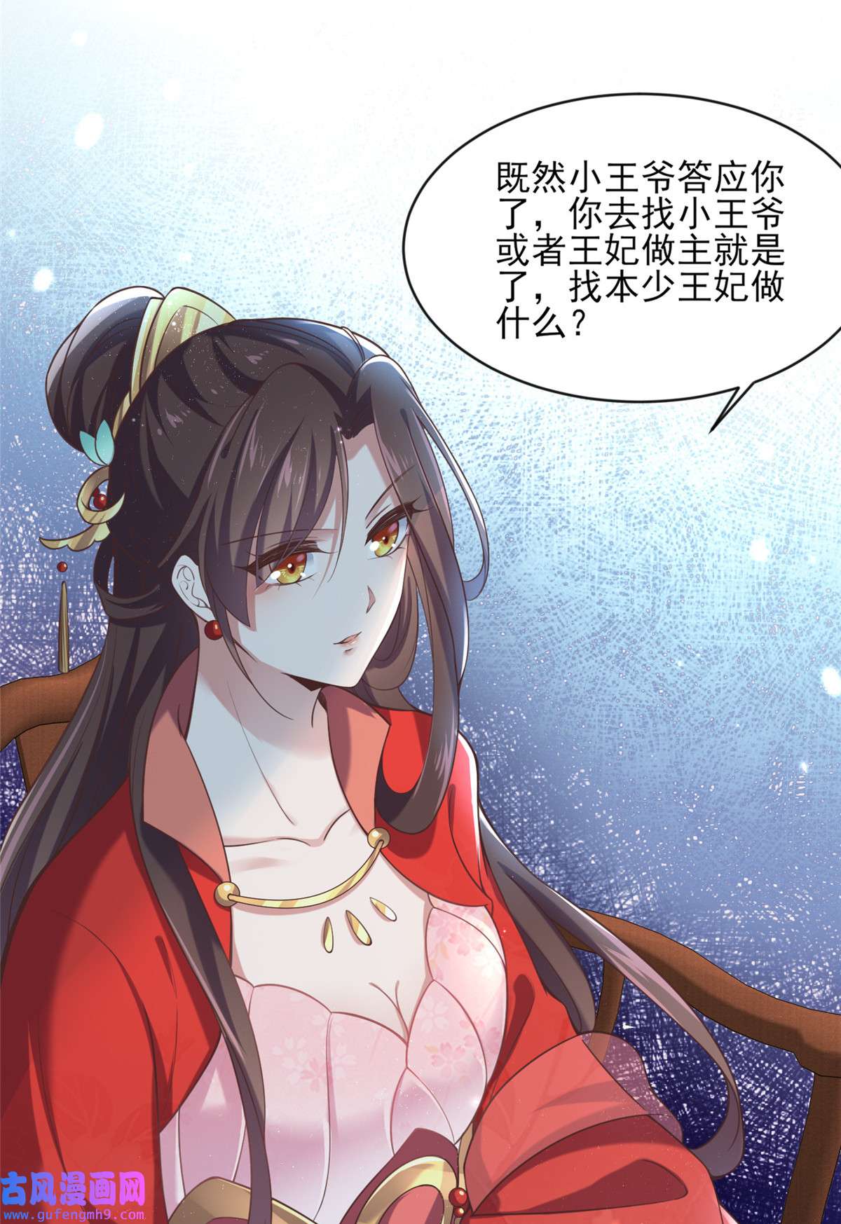 宦妃天下088 勾引本座的小淫妇