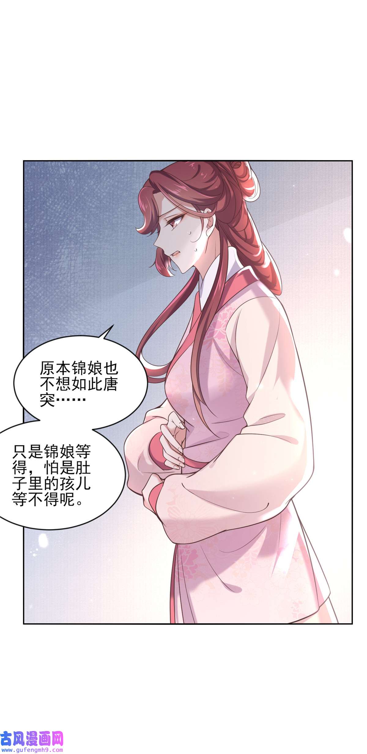 宦妃天下088 勾引本座的小淫妇