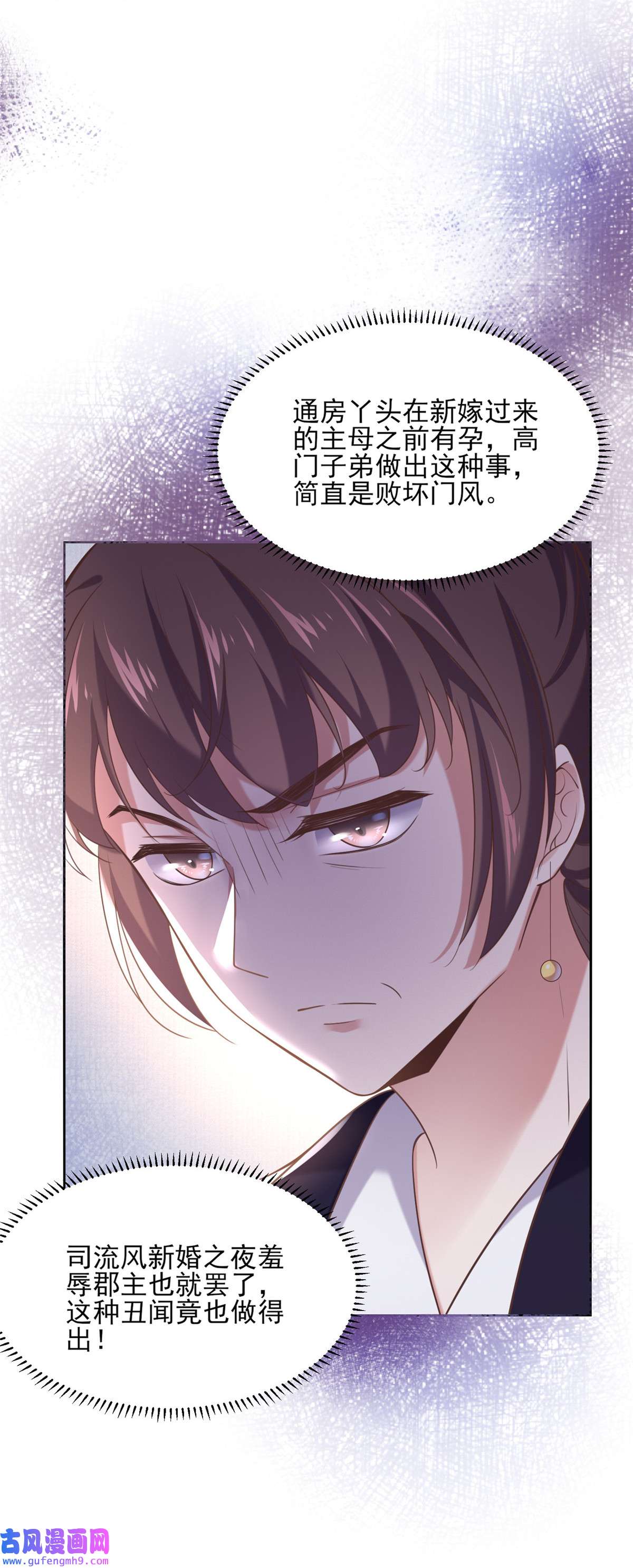 宦妃天下088 勾引本座的小淫妇