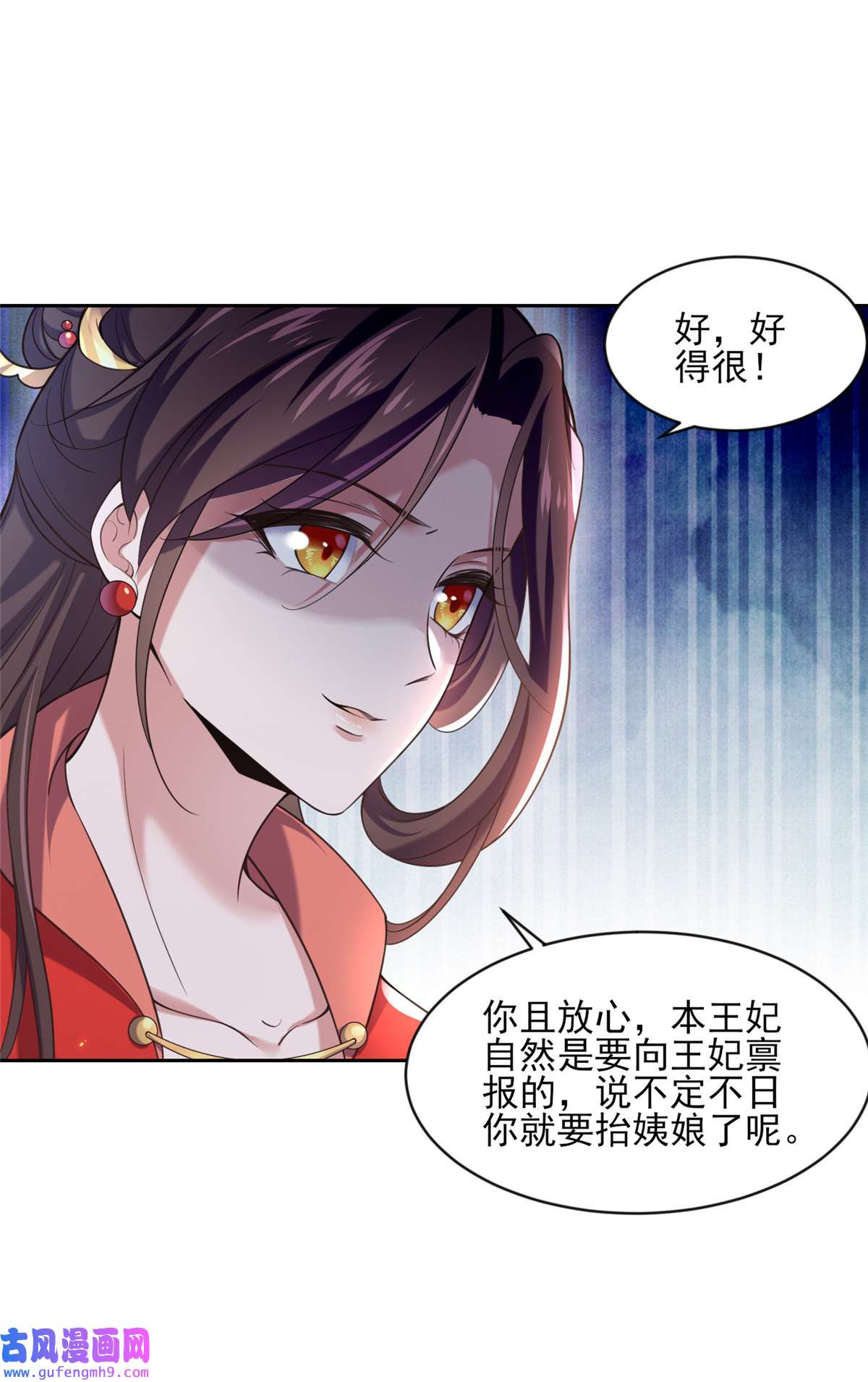 宦妃天下088 勾引本座的小淫妇