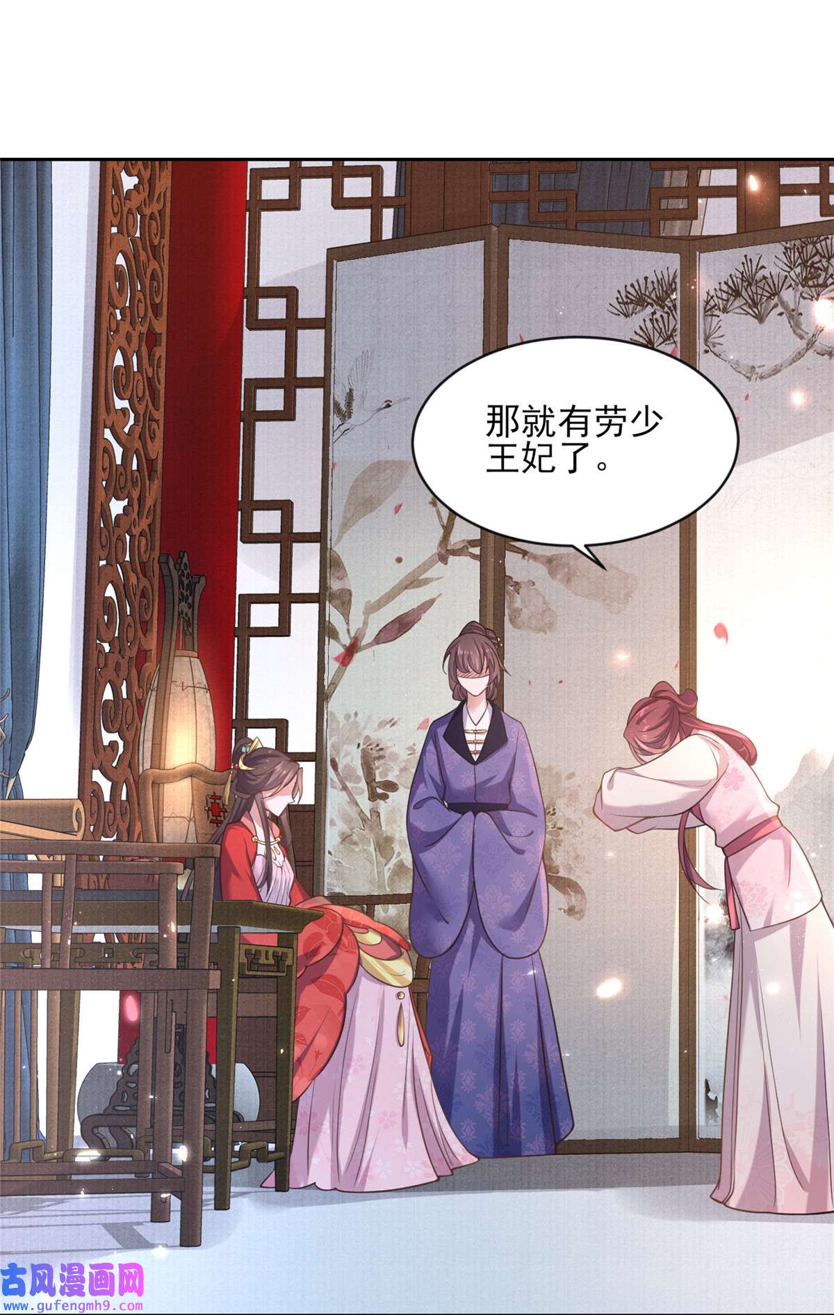 宦妃天下088 勾引本座的小淫妇