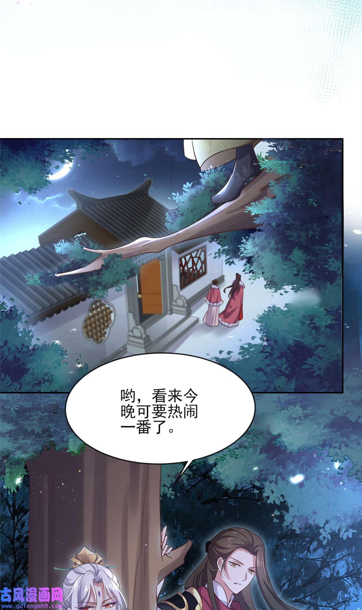 宦妃天下088 勾引本座的小淫妇