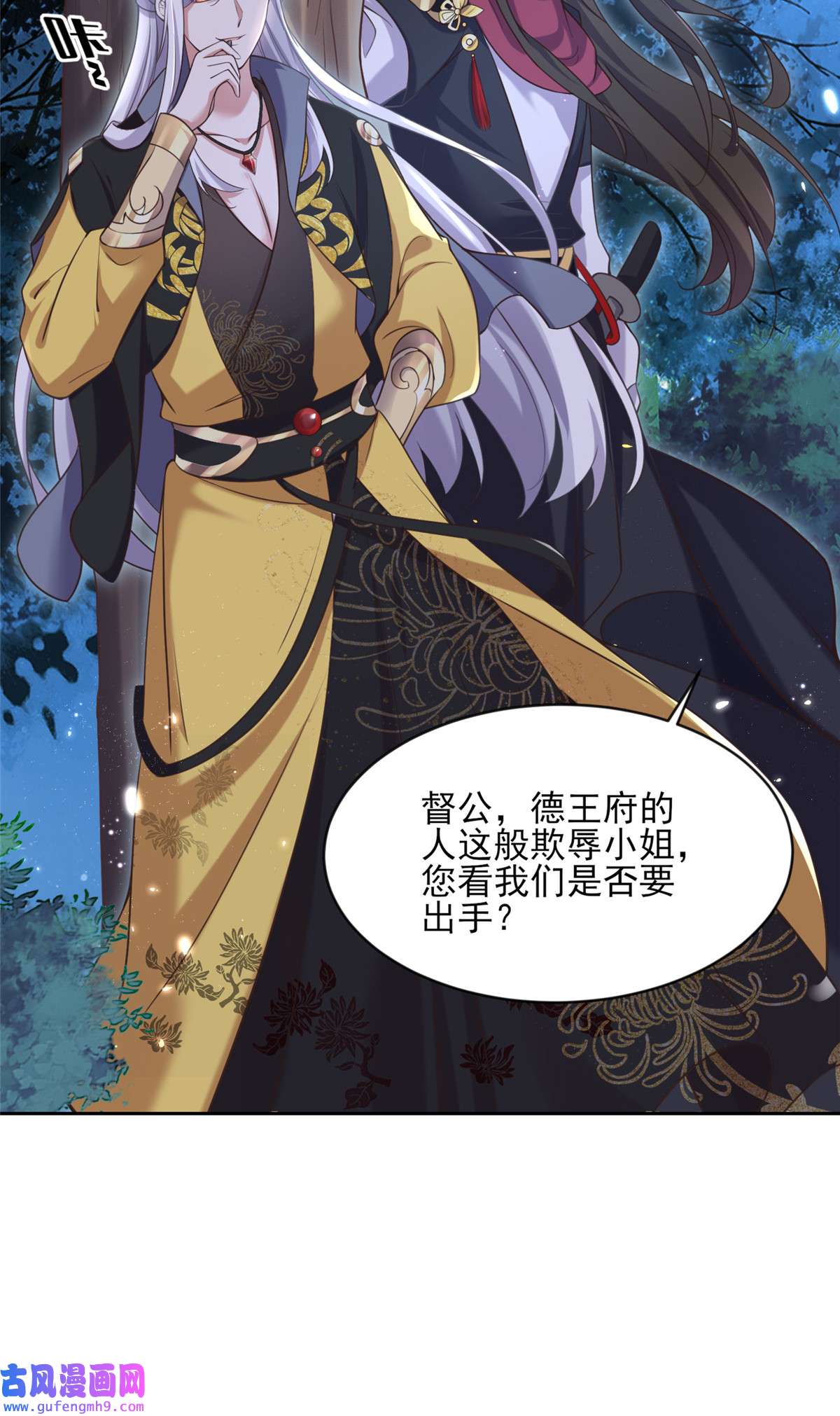 宦妃天下088 勾引本座的小淫妇