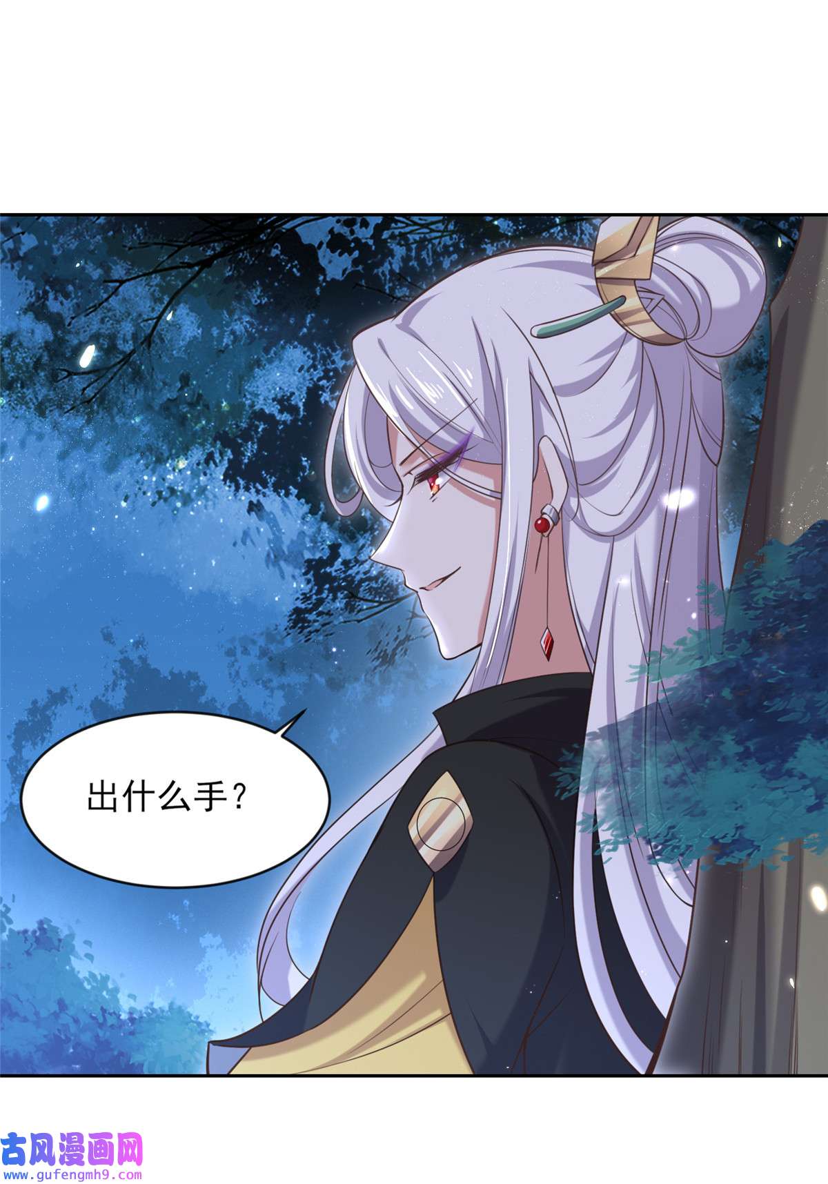 宦妃天下088 勾引本座的小淫妇