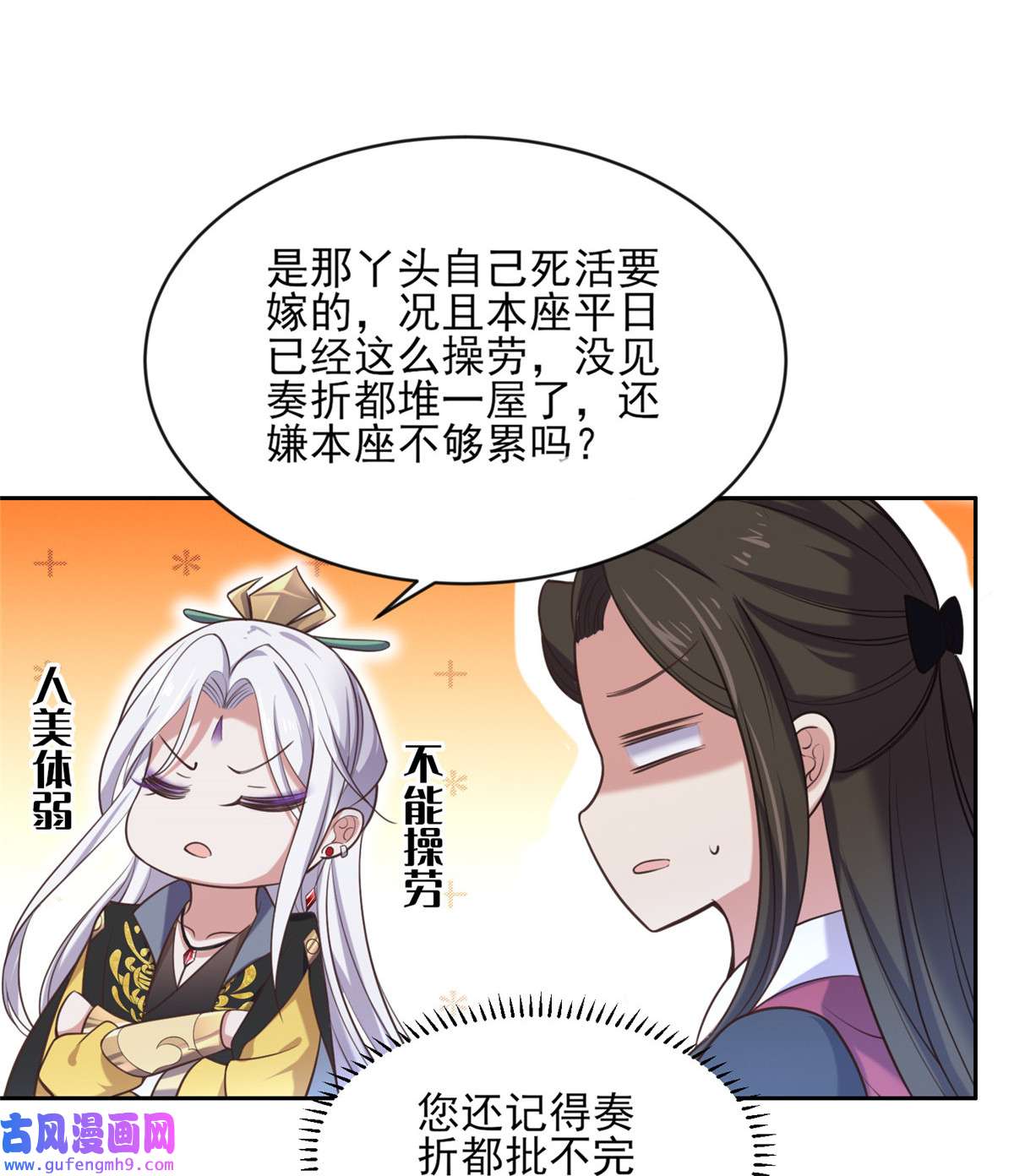 宦妃天下088 勾引本座的小淫妇