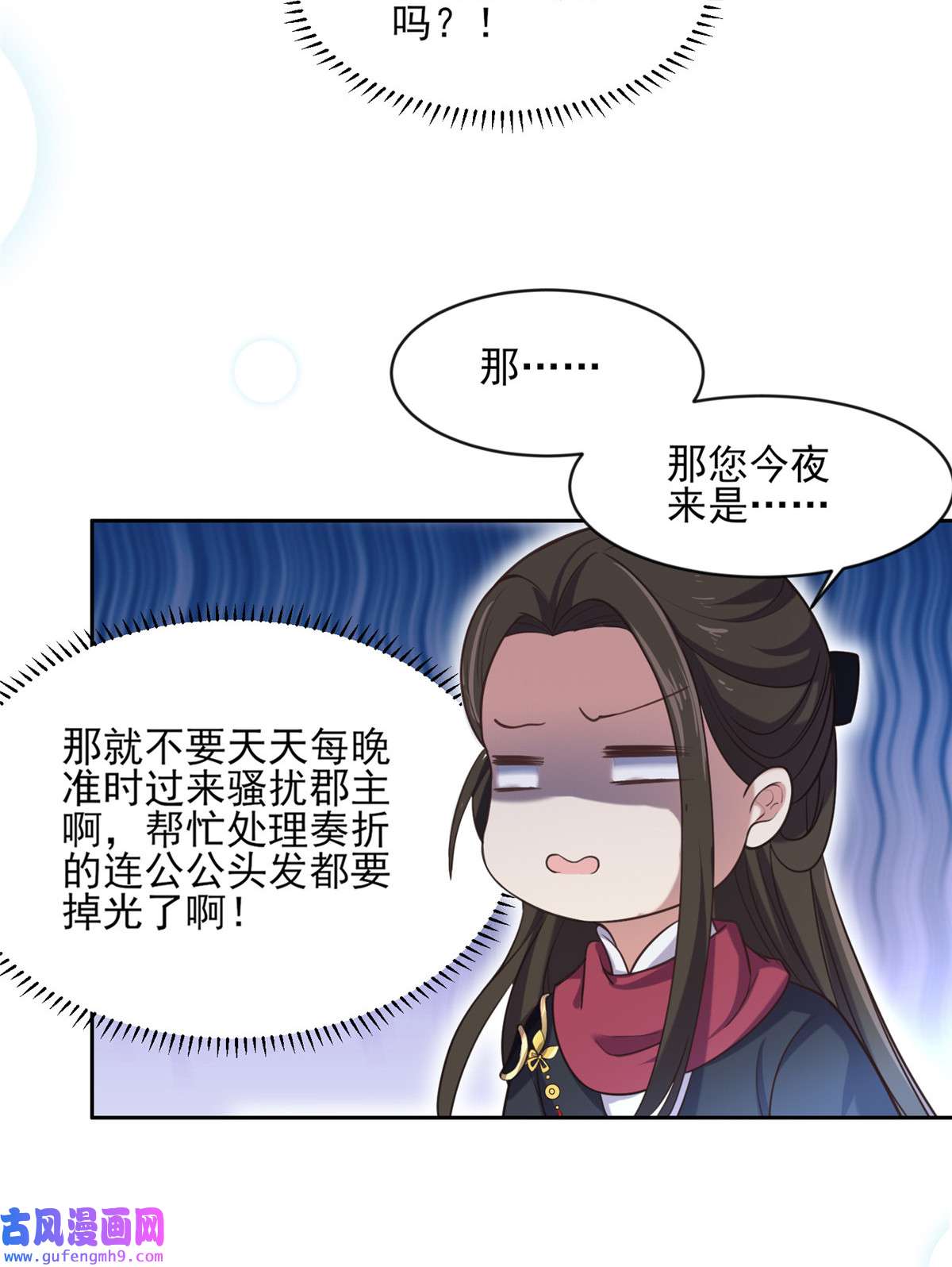 宦妃天下088 勾引本座的小淫妇