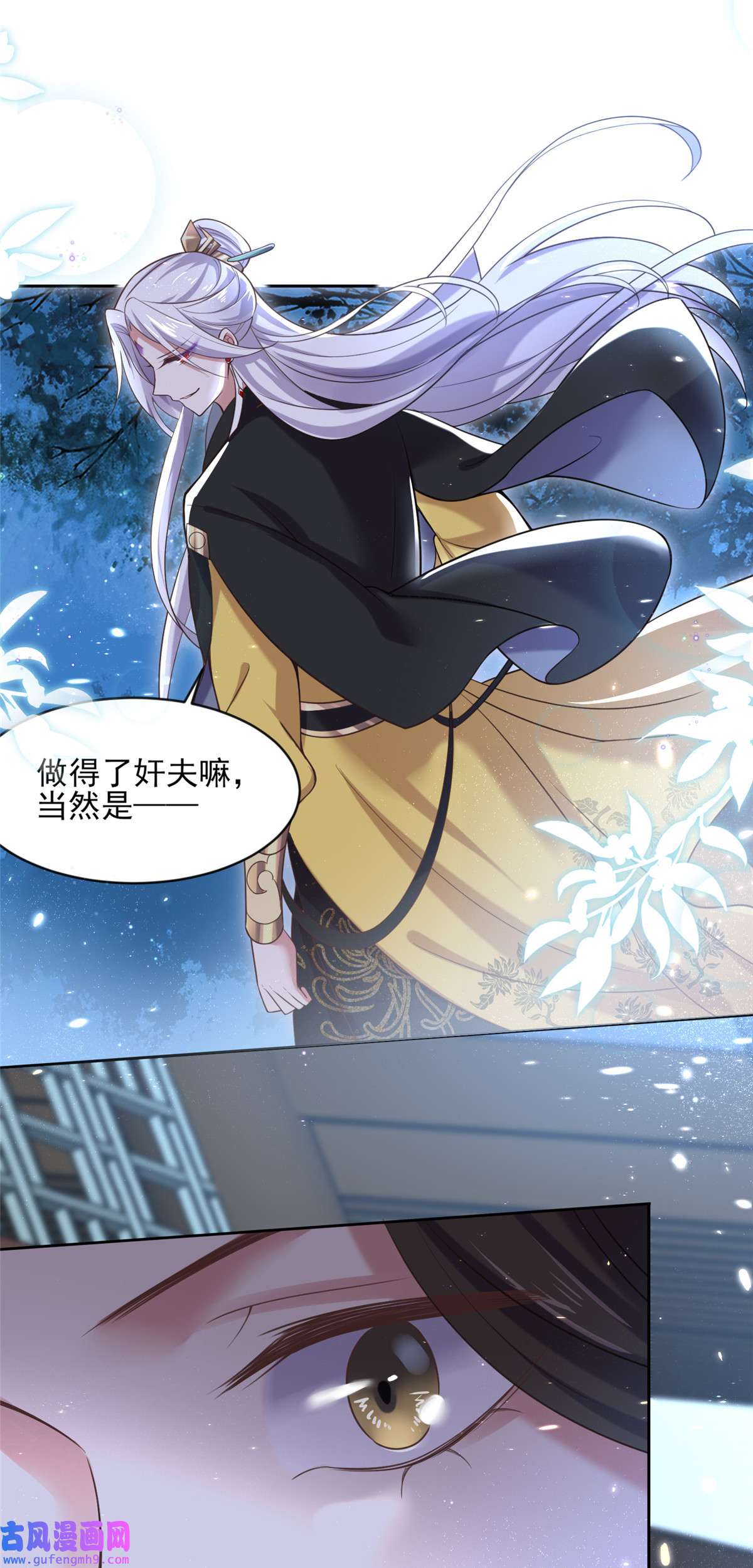 宦妃天下088 勾引本座的小淫妇