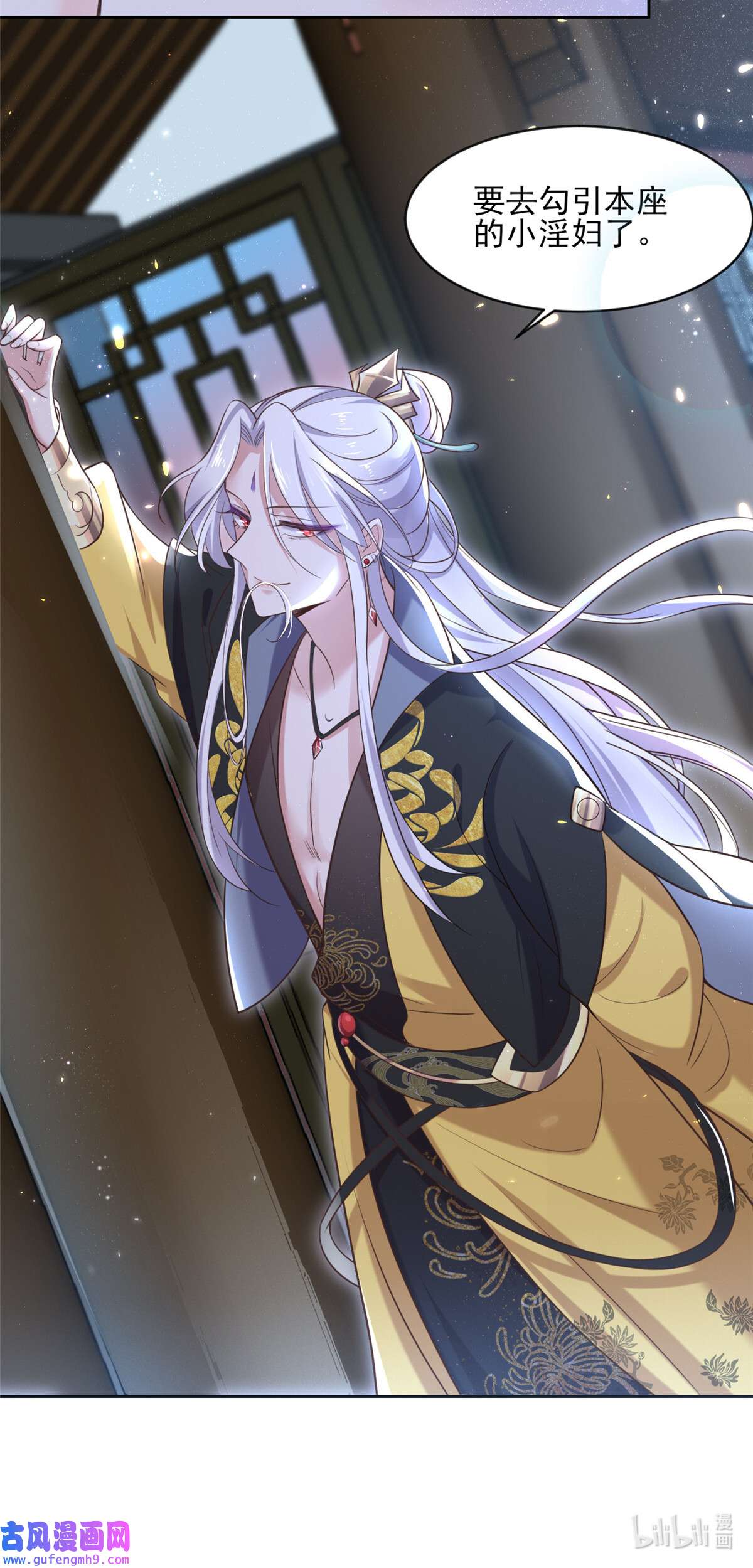 宦妃天下088 勾引本座的小淫妇