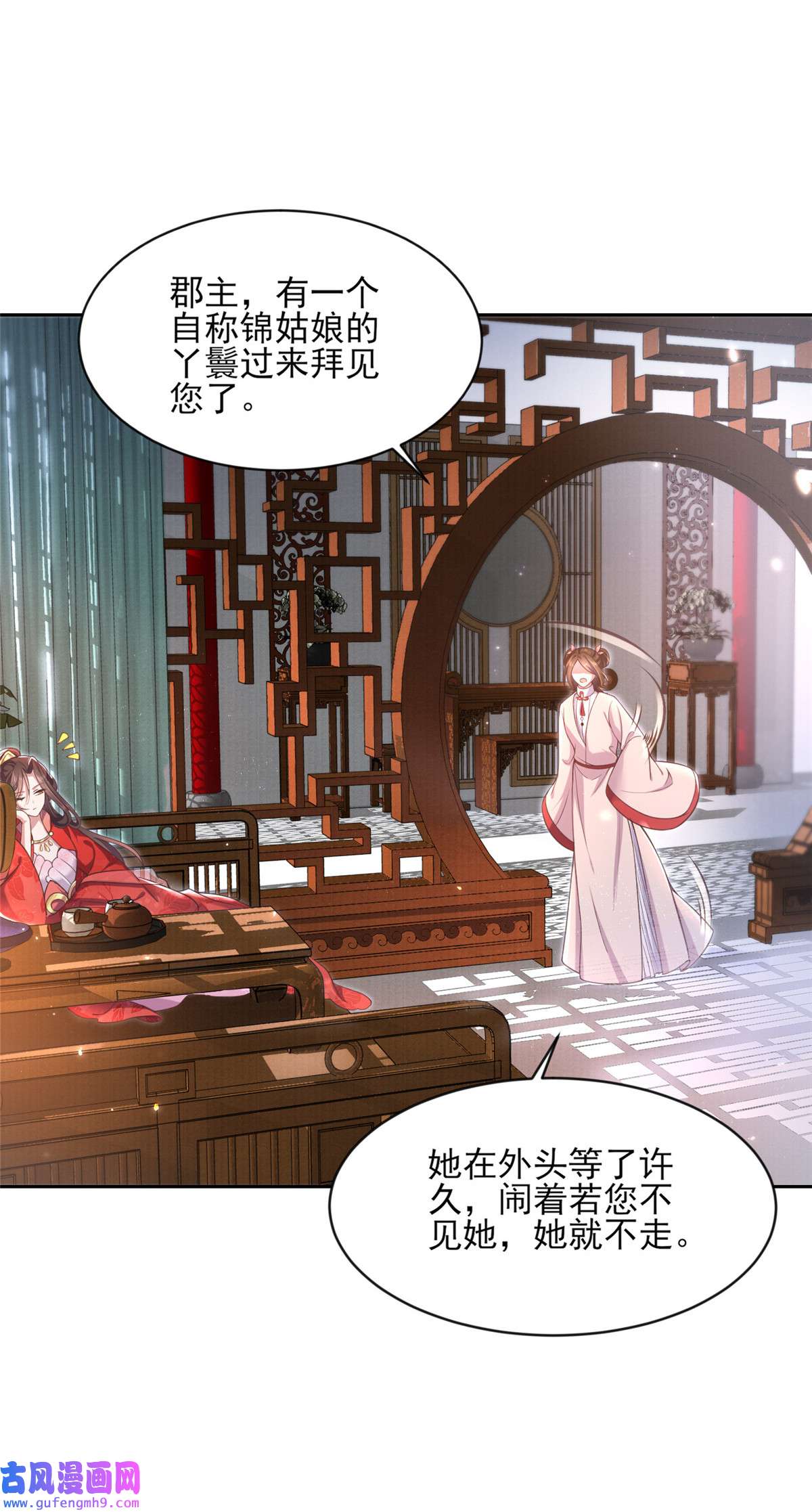 宦妃天下088 勾引本座的小淫妇