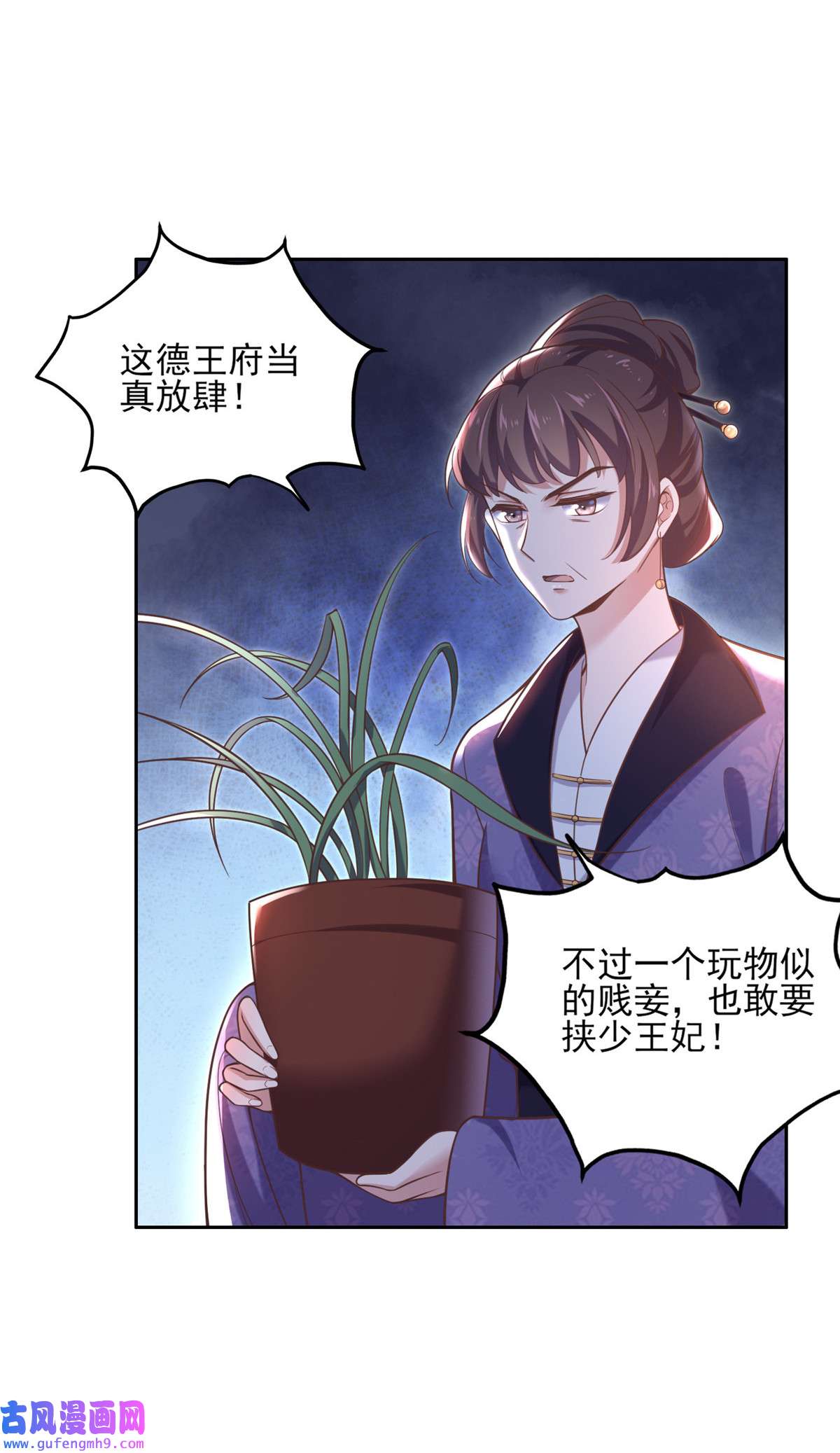 宦妃天下088 勾引本座的小淫妇