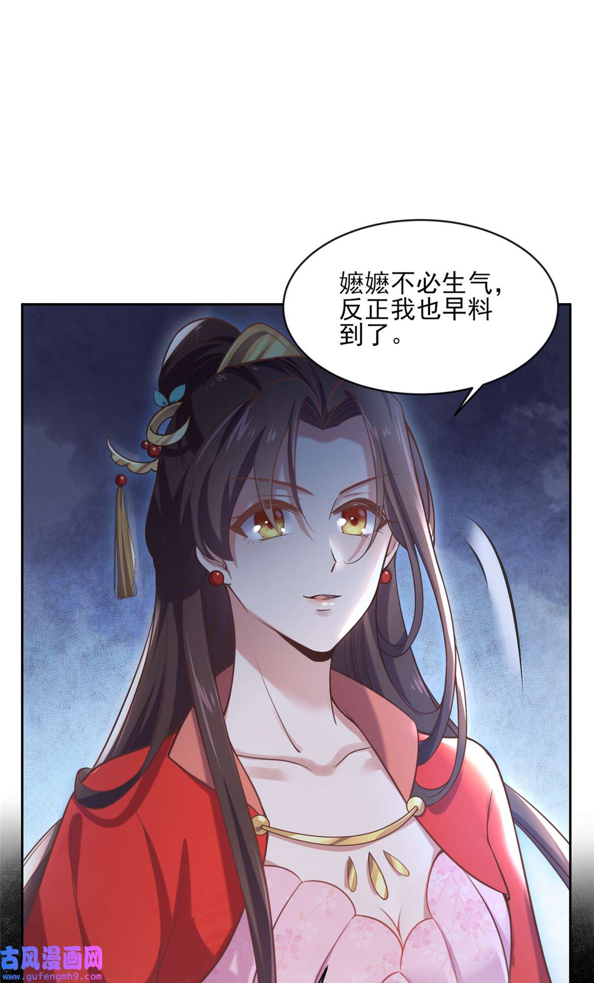 宦妃天下088 勾引本座的小淫妇