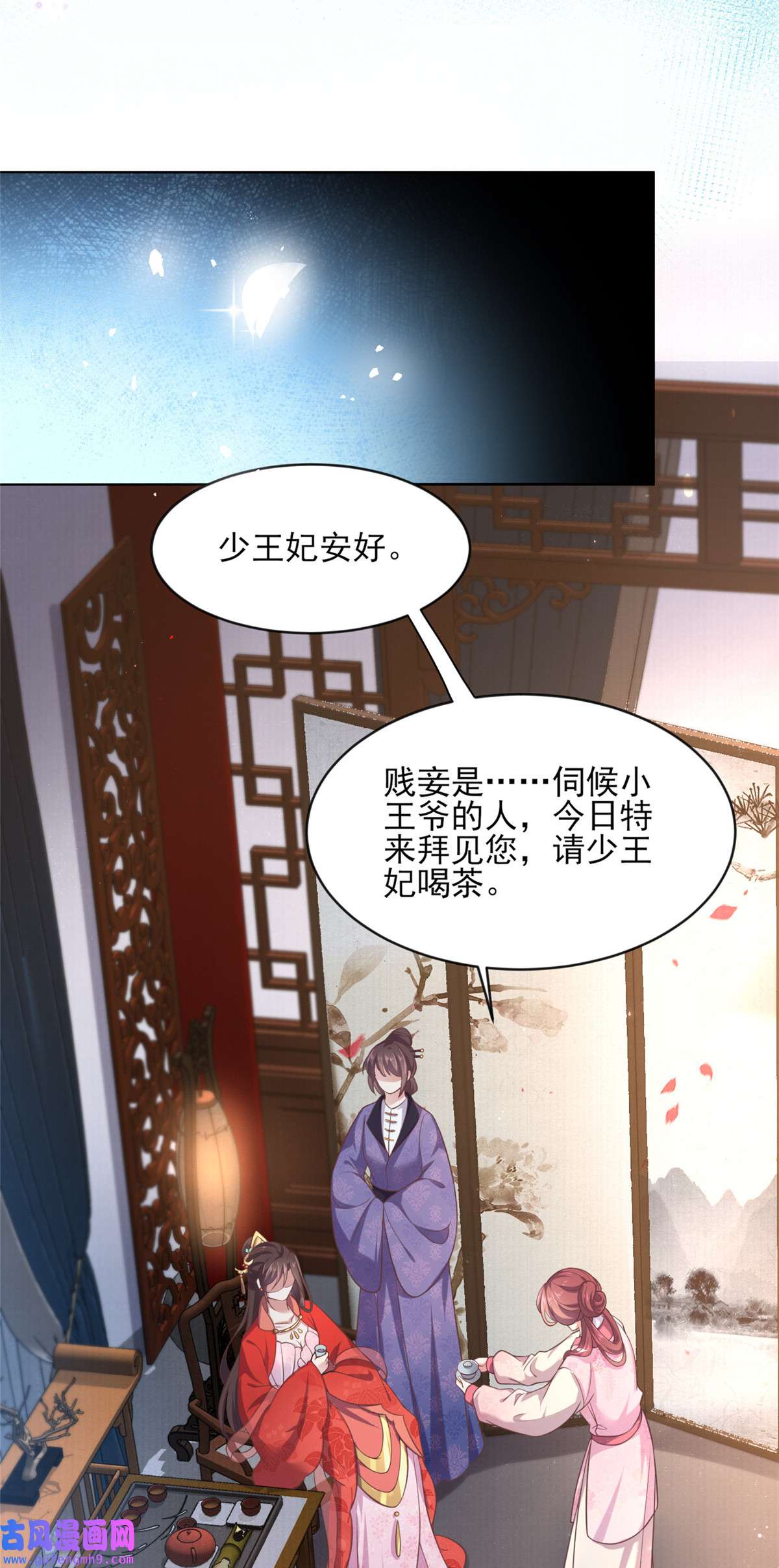 宦妃天下088 勾引本座的小淫妇