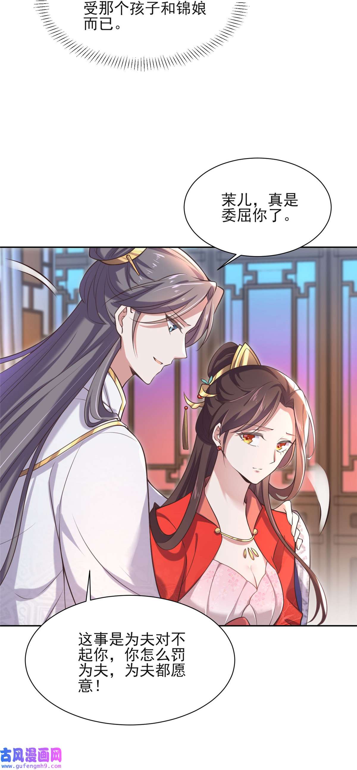 宦妃天下089 论影后的自我修养