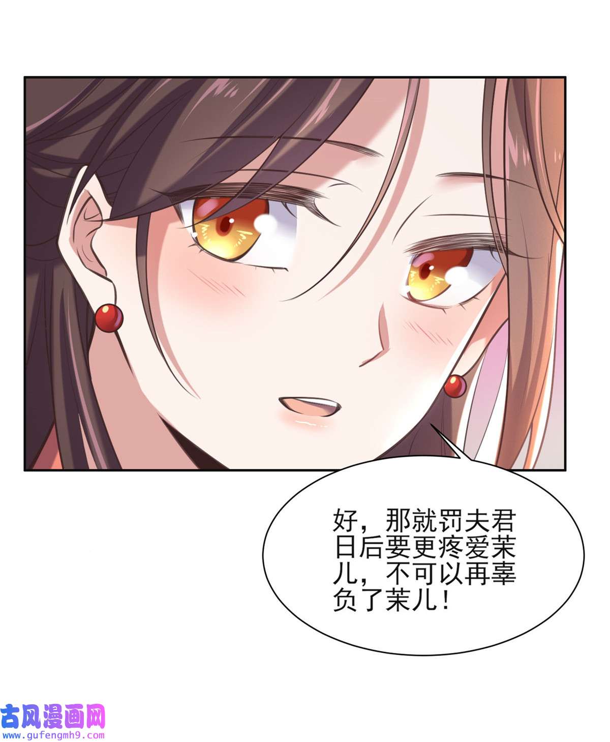 宦妃天下089 论影后的自我修养