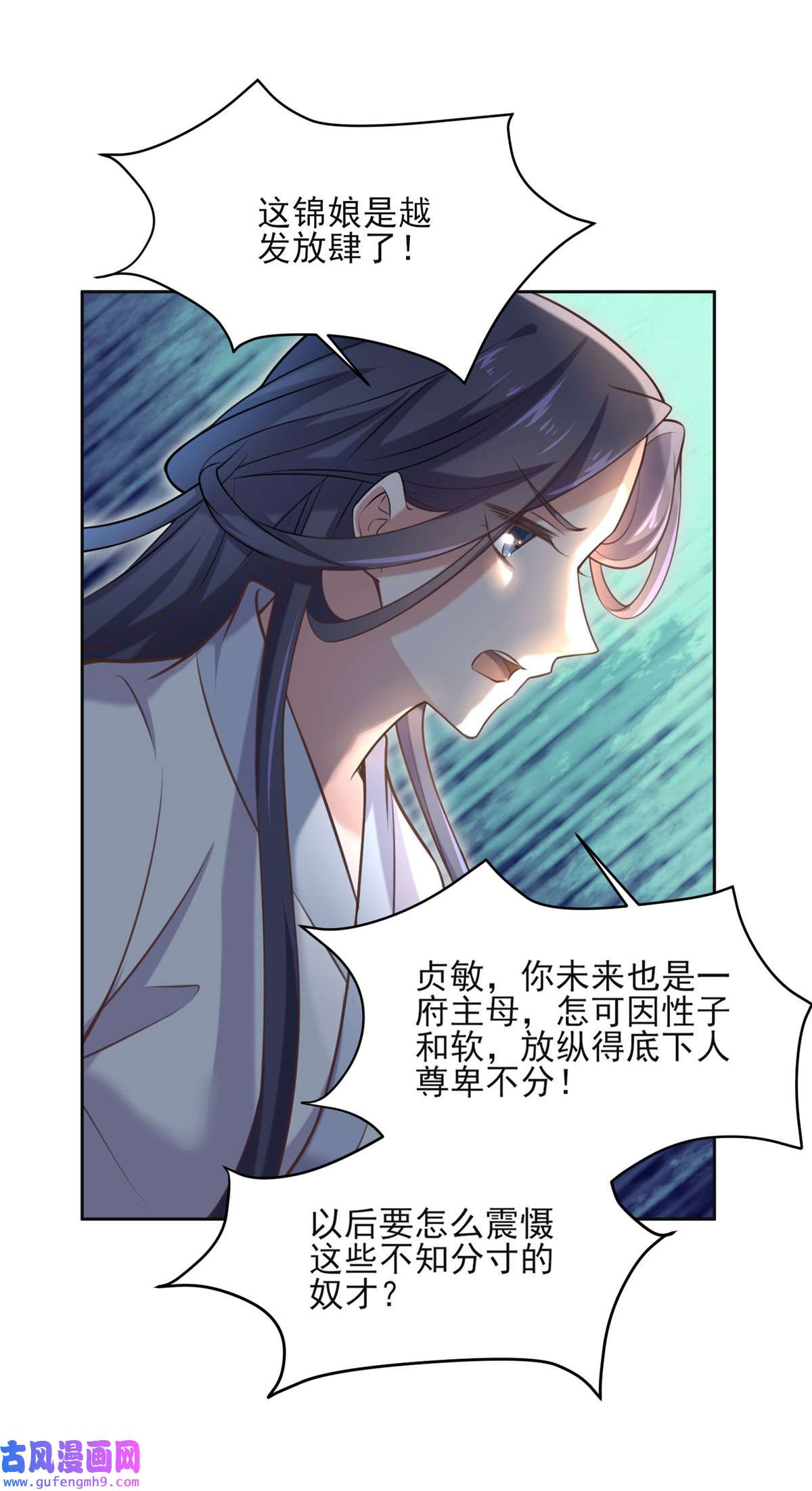 宦妃天下089 论影后的自我修养